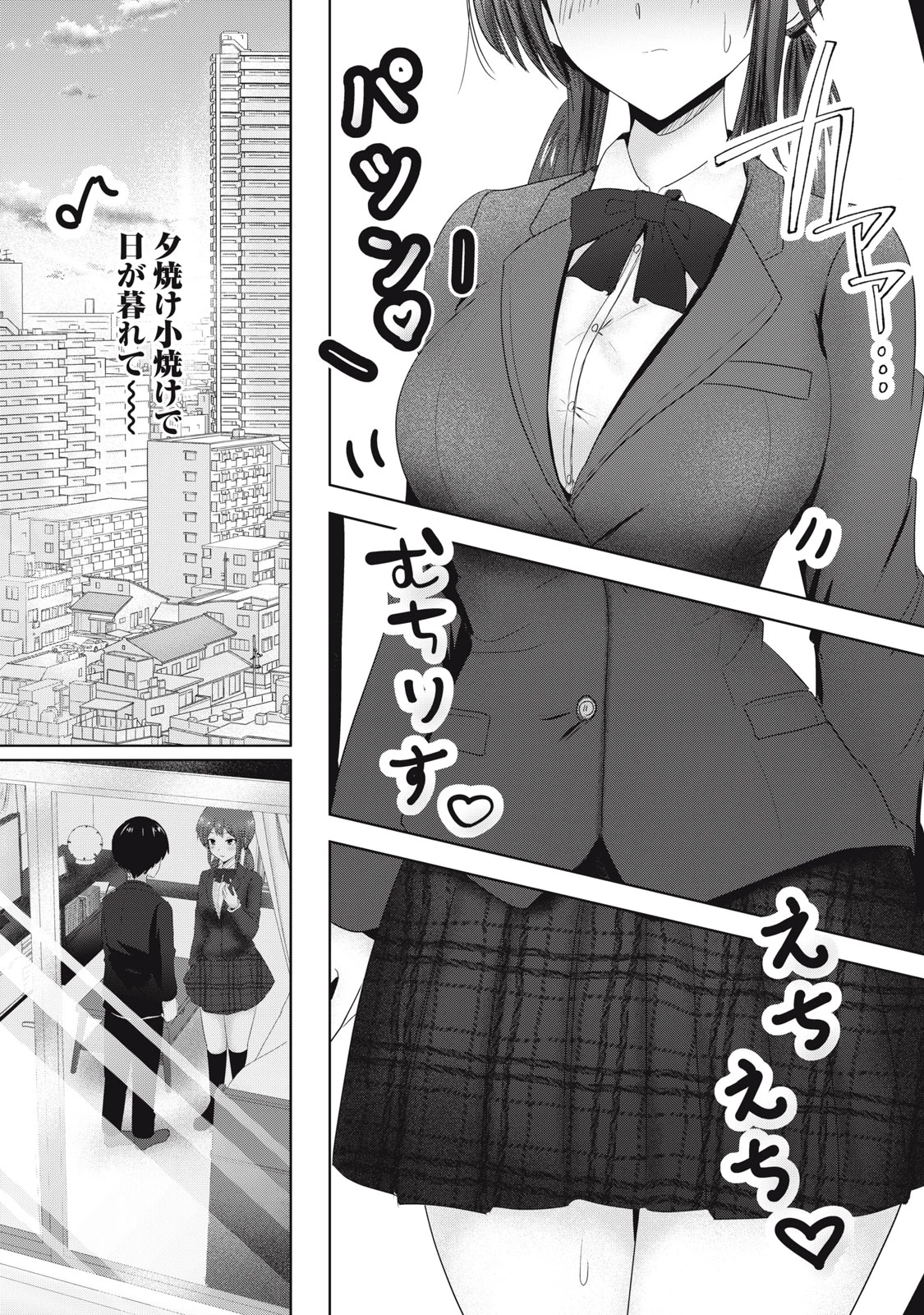 あぶらぶ 夫婦でアブノーマルなラブしませんか? 第5話 - 9