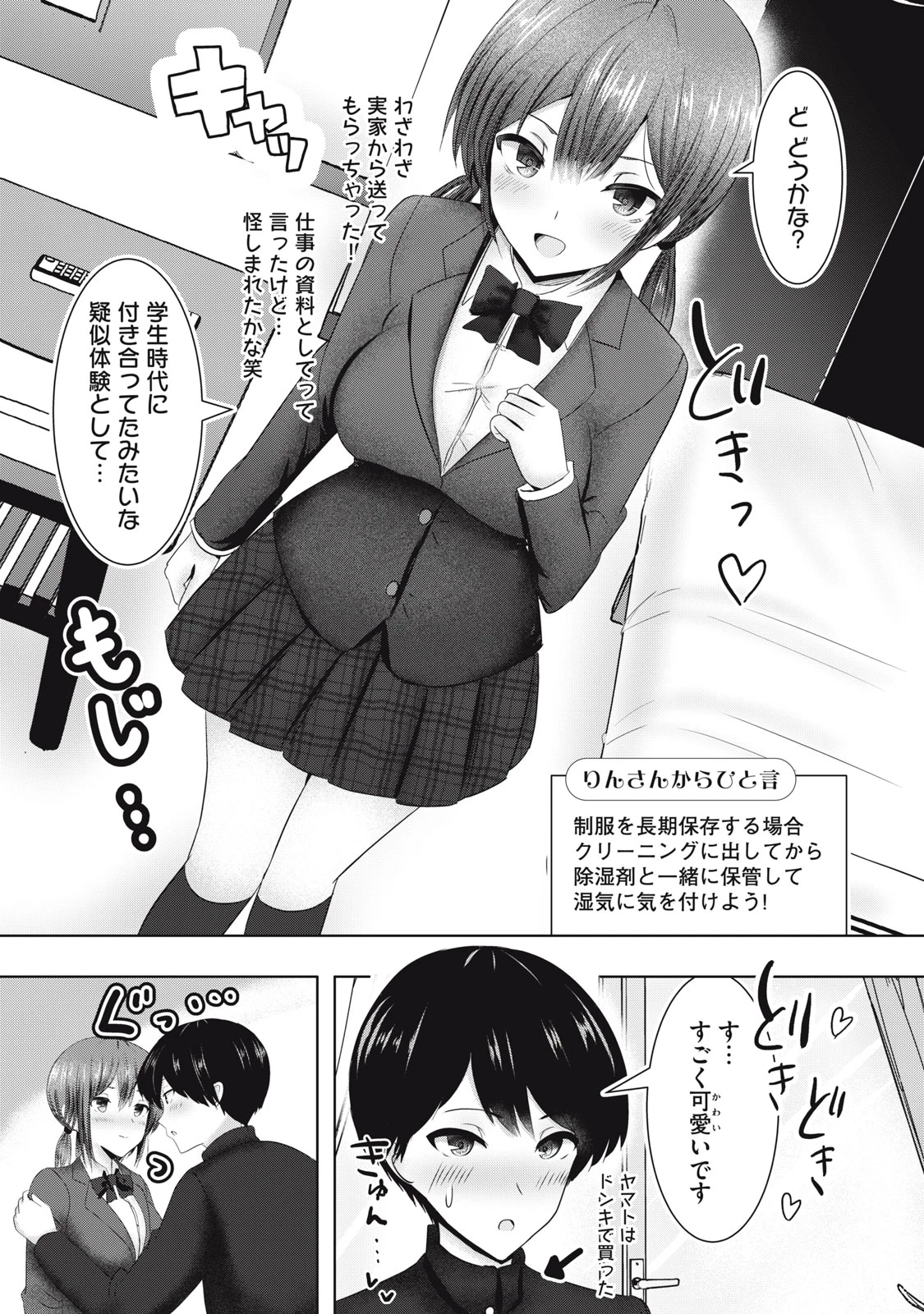 あぶらぶ 夫婦でアブノーマルなラブしませんか? 第5話 - 10