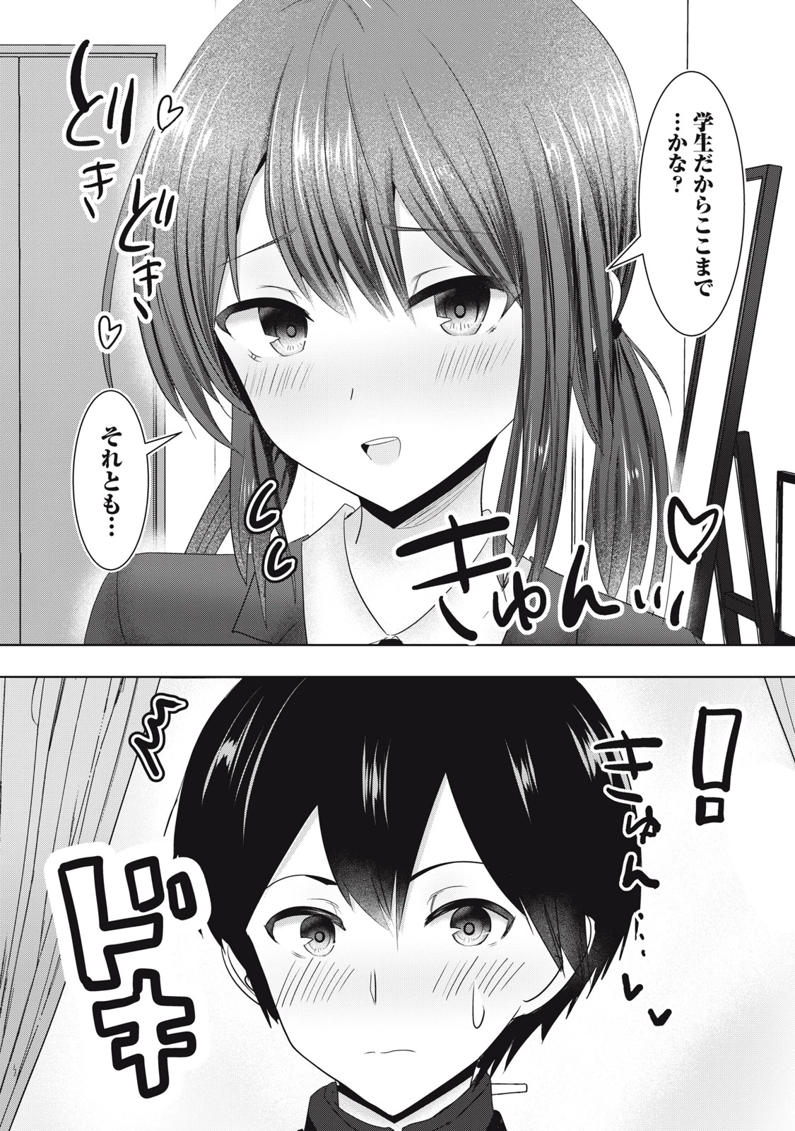 あぶらぶ 夫婦でアブノーマルなラブしませんか? 第5話 - 12