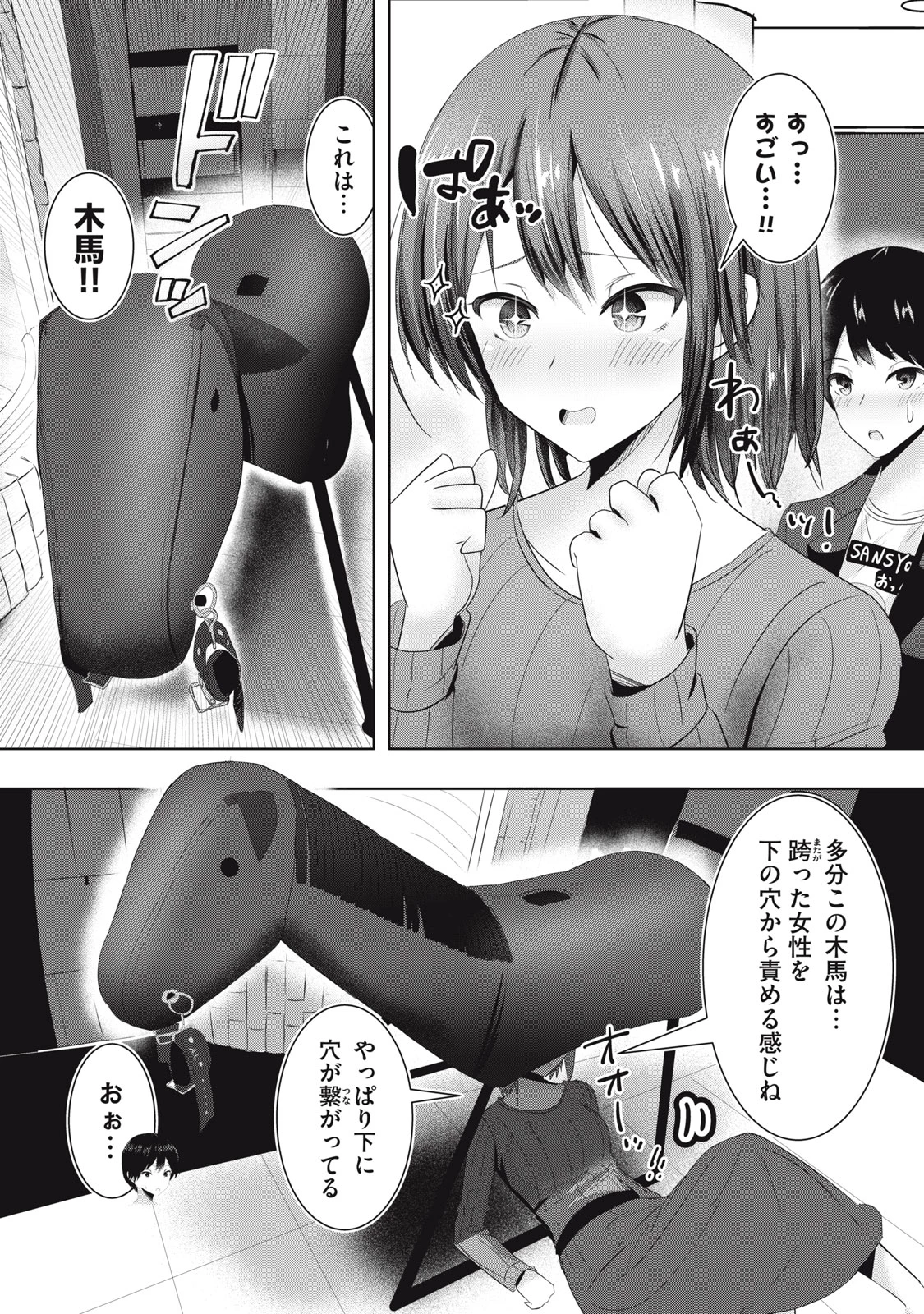 あぶらぶ 夫婦でアブノーマルなラブしませんか? 第3話 - 6