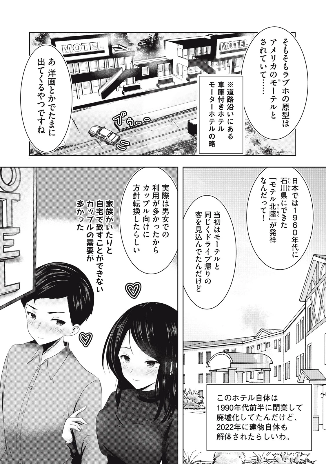 あぶらぶ 夫婦でアブノーマルなラブしませんか? 第2話 - 5