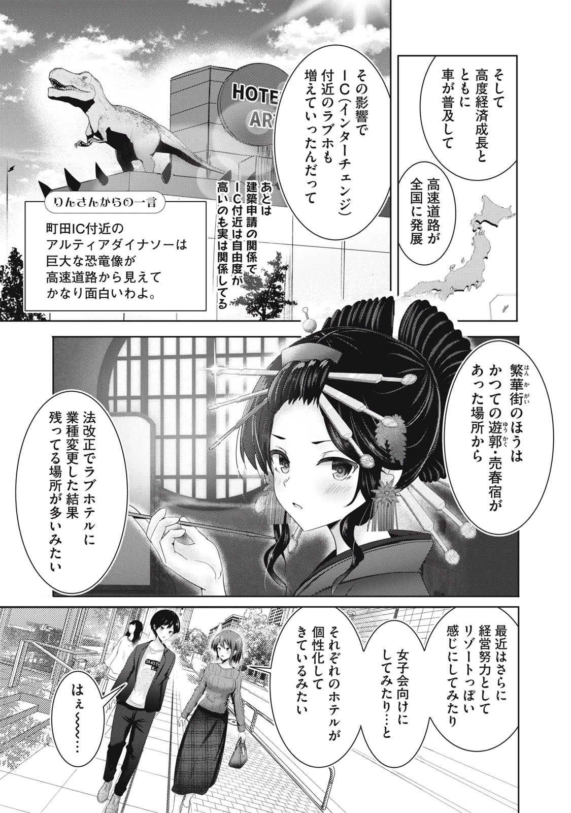 あぶらぶ 夫婦でアブノーマルなラブしませんか? 第2話 - 6