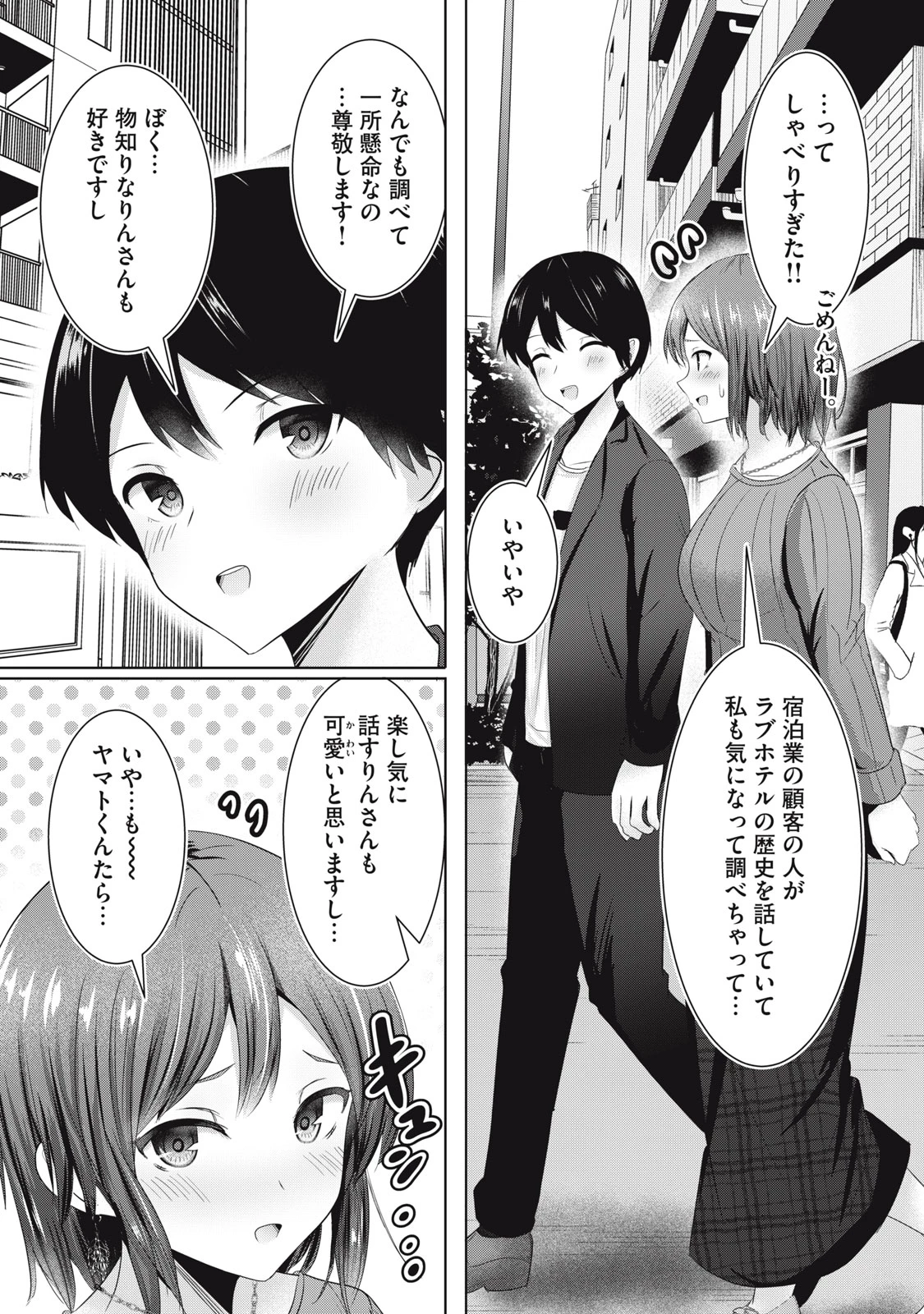 あぶらぶ 夫婦でアブノーマルなラブしませんか? 第2話 - 7