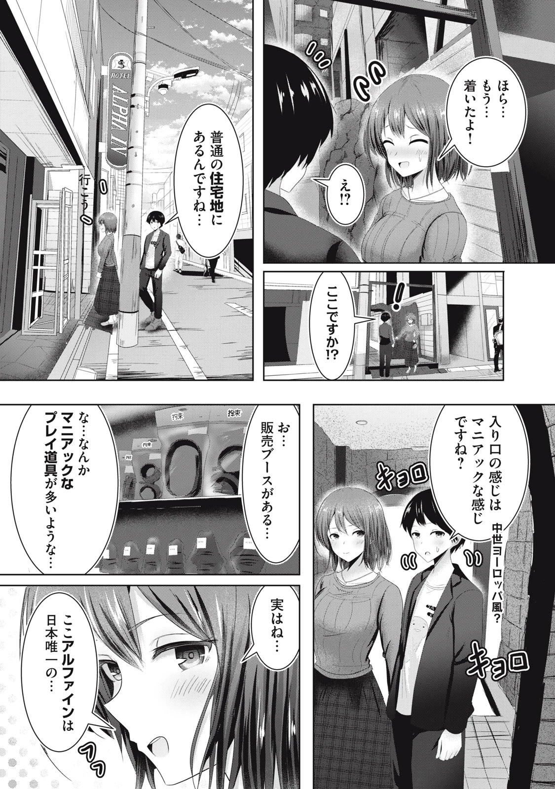 あぶらぶ 夫婦でアブノーマルなラブしませんか? 第2話 - 8