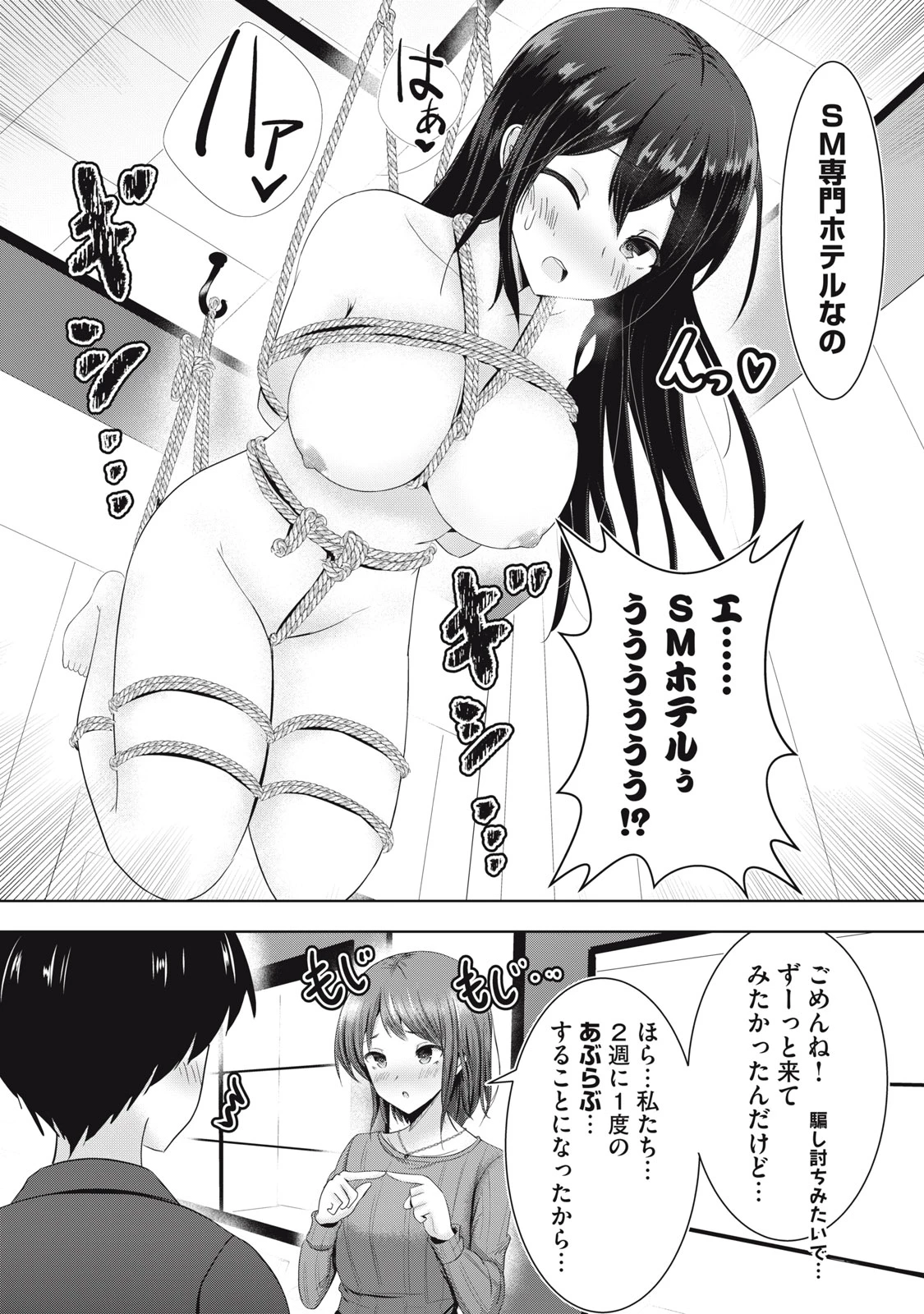 あぶらぶ 夫婦でアブノーマルなラブしませんか? 第2話 - 9