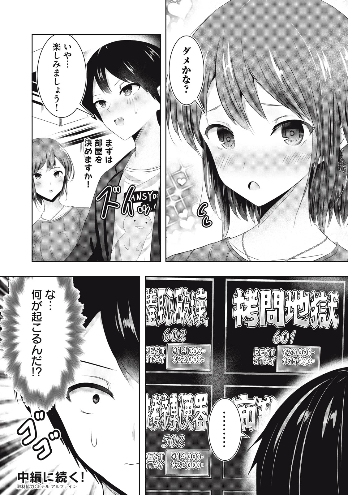 あぶらぶ 夫婦でアブノーマルなラブしませんか? 第2話 - 10