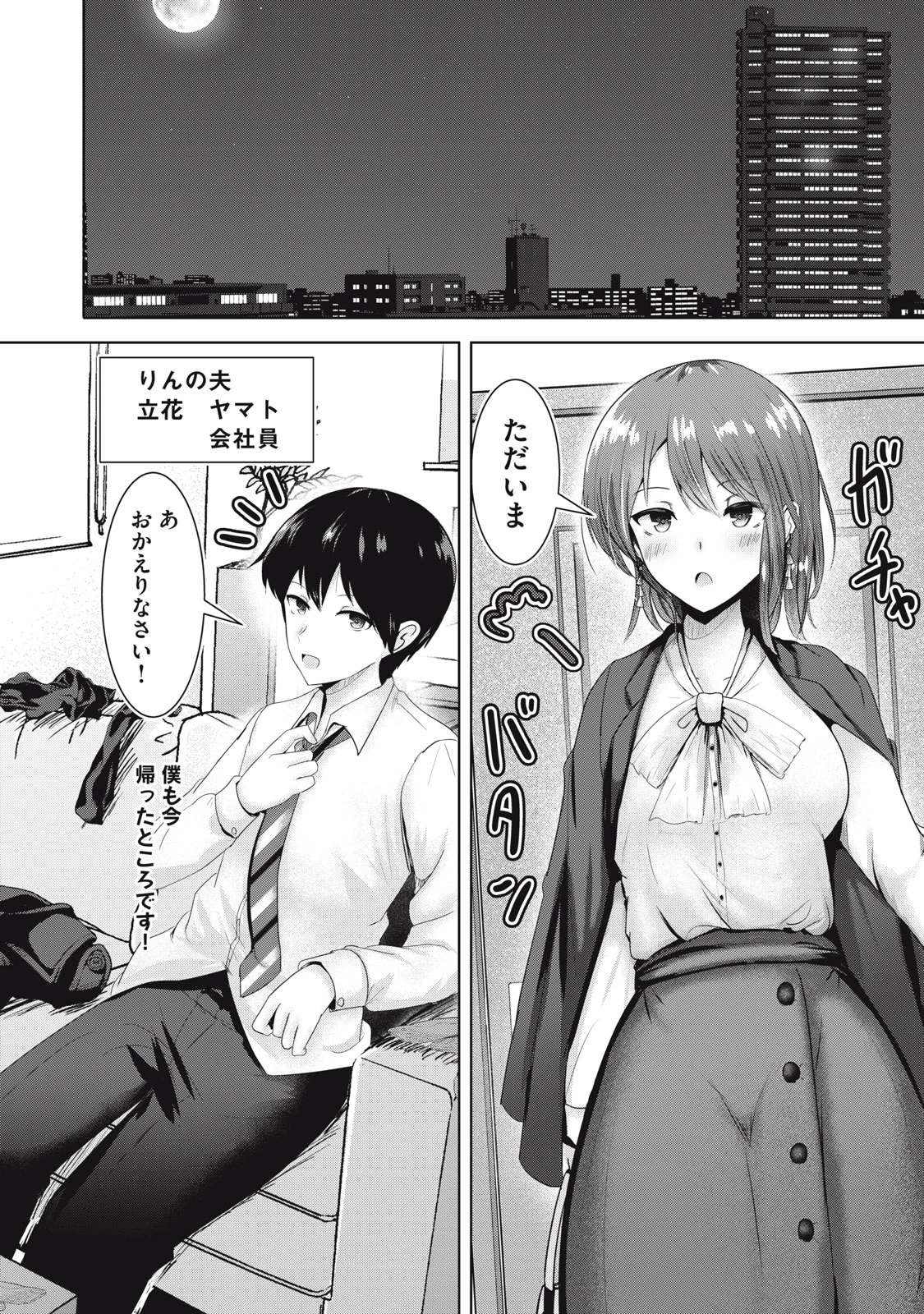 あぶらぶ 夫婦でアブノーマルなラブしませんか? 第1話 - 5