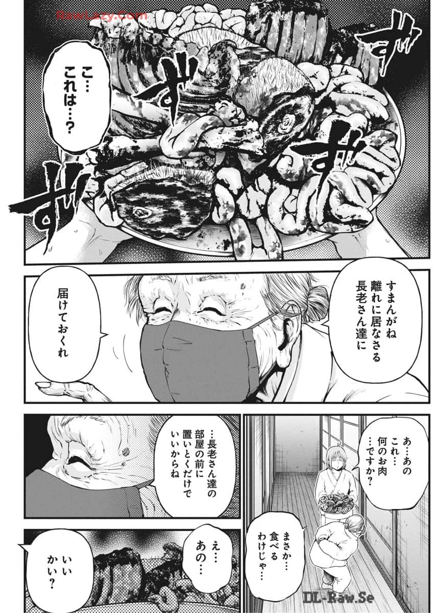 ぼくらの夏が裂けていく 第15話 - 8