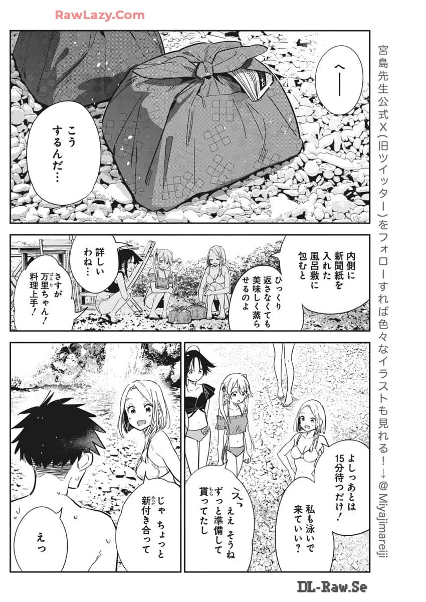 紫雲寺家の子供たち 第32話 - 8