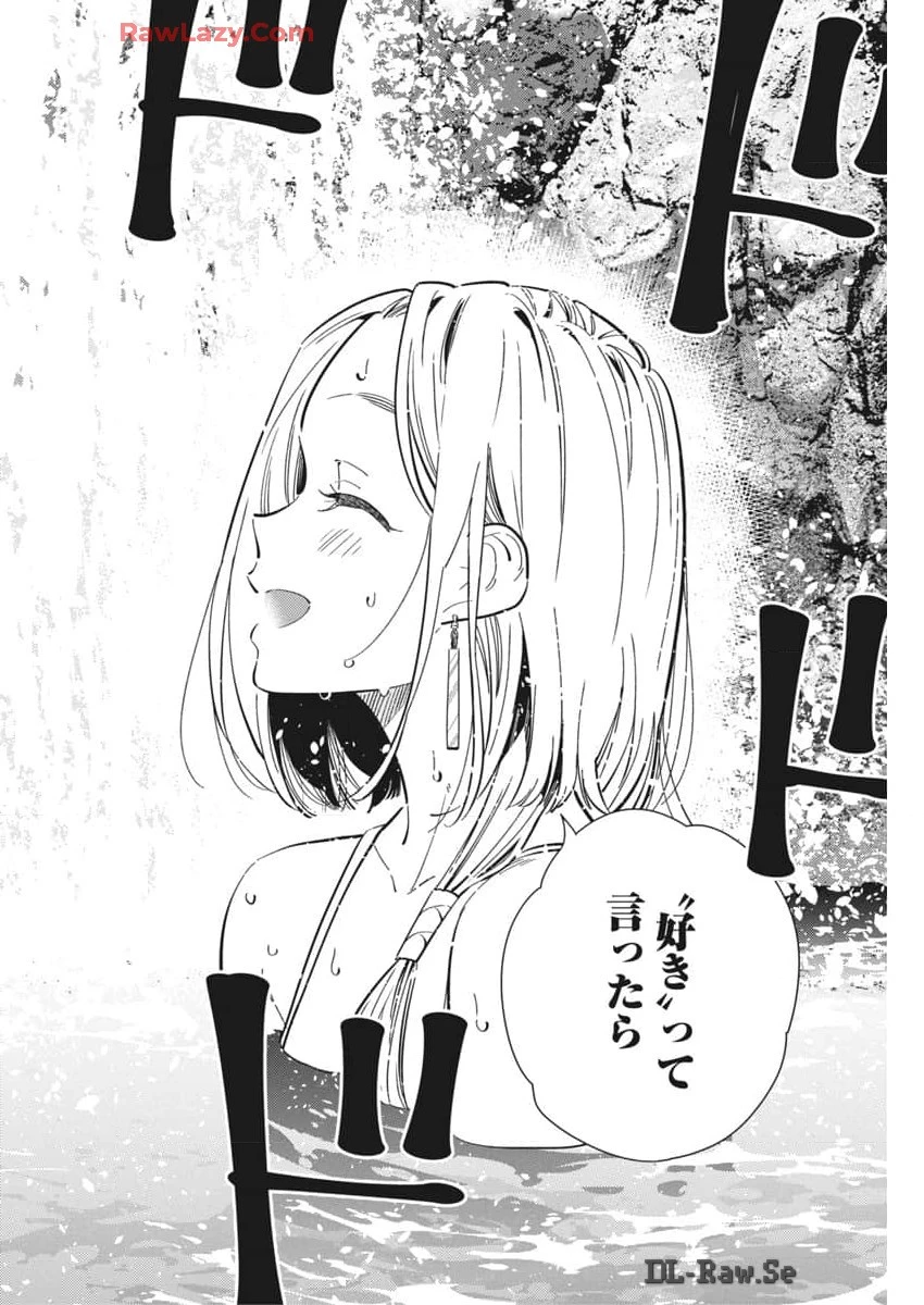 紫雲寺家の子供たち 第32話 - 20