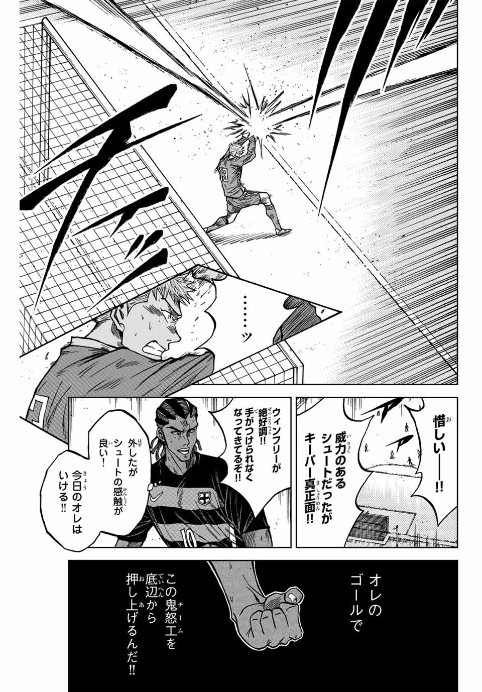 蒼く染めろ 第124話 - 5