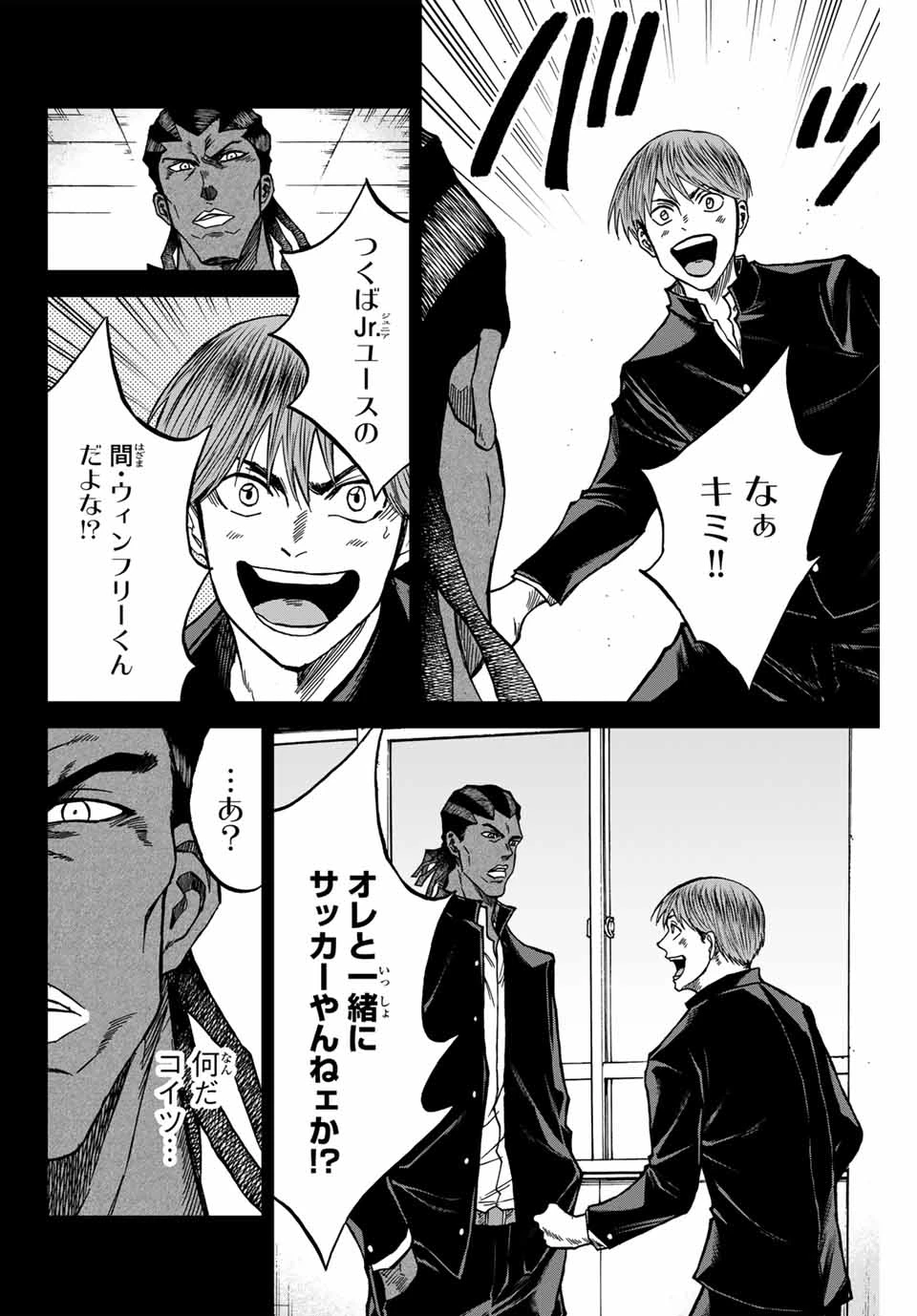 蒼く染めろ 第124話 - 10