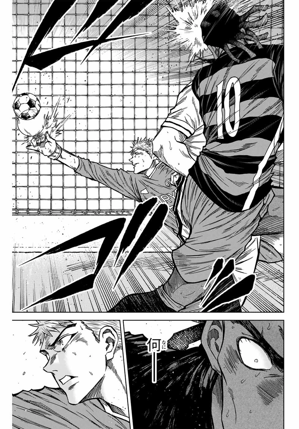 蒼く染めろ 第124話 - 15