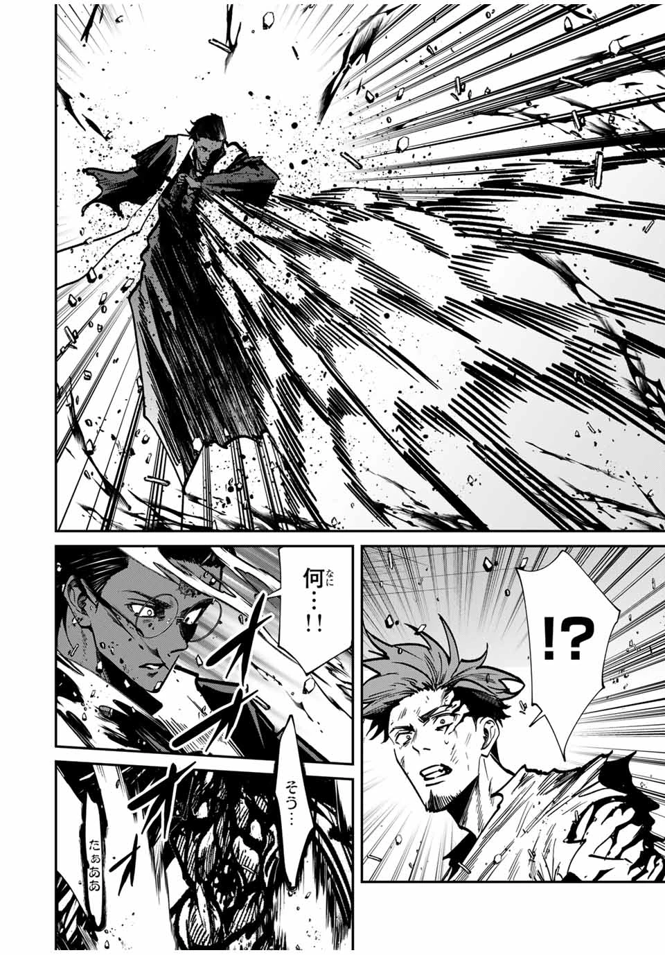 この世界がいずれ滅ぶことを、俺だけが知っている 〜モンスターが現れた世界で、死に戻りレベルアップ〜 第80話 - 4