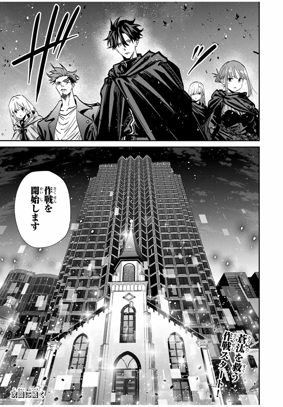 この世界がいずれ滅ぶことを、俺だけが知っている 〜モンスターが現れた世界で、死に戻りレベルアップ〜 第80話 - 17