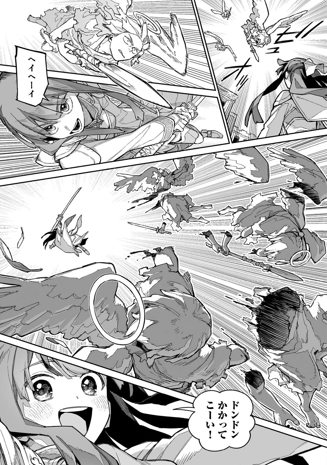俺と君達のダンジョン戦争@COMIC 第7話 - 7