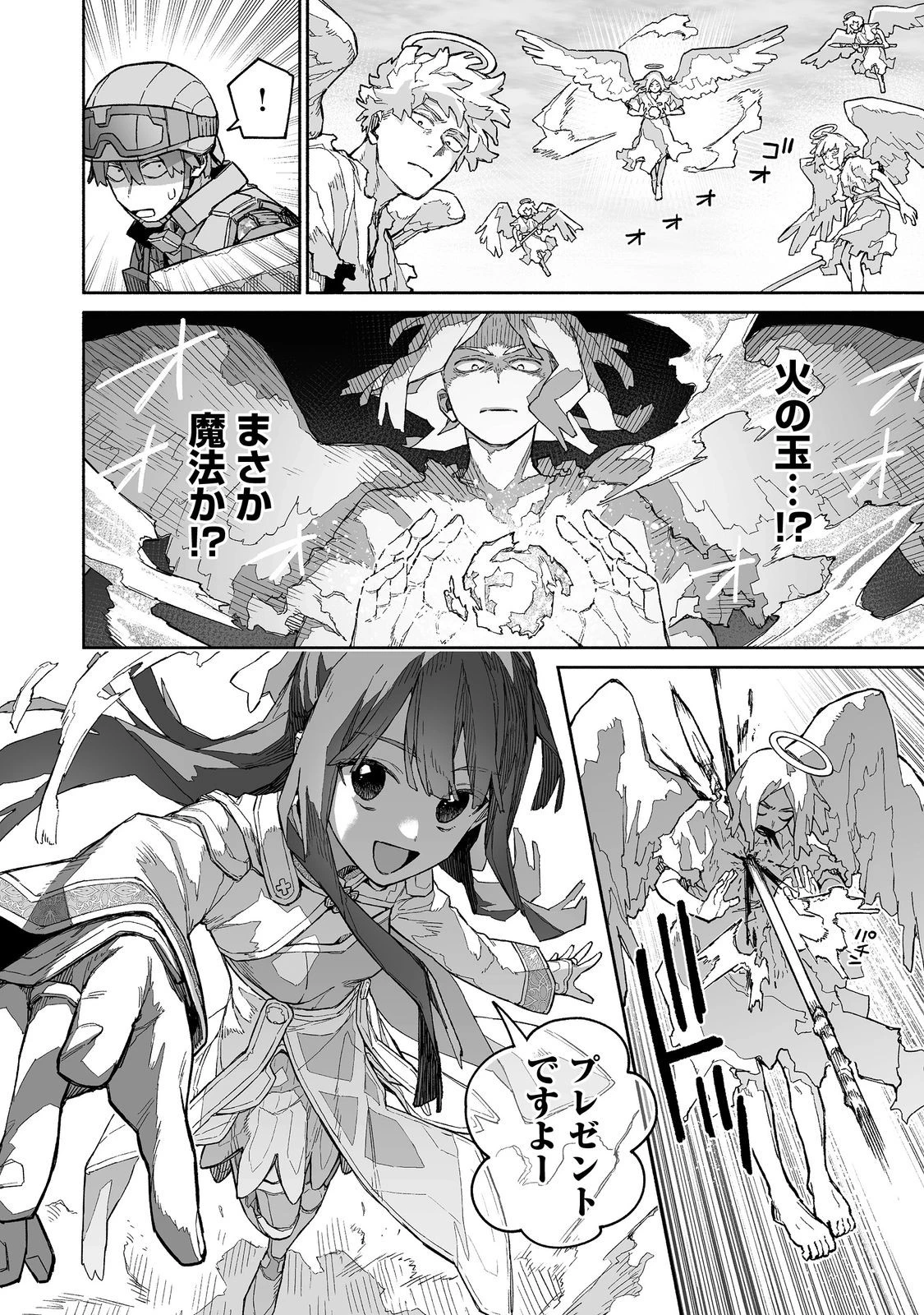 俺と君達のダンジョン戦争@COMIC 第7話 - 8