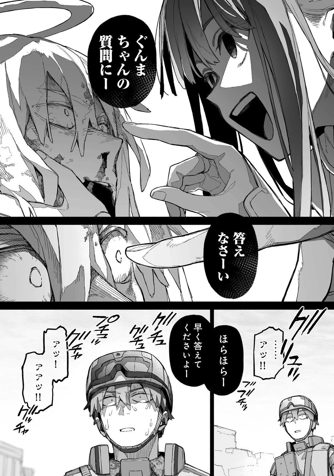 俺と君達のダンジョン戦争@COMIC 第7話 - 14