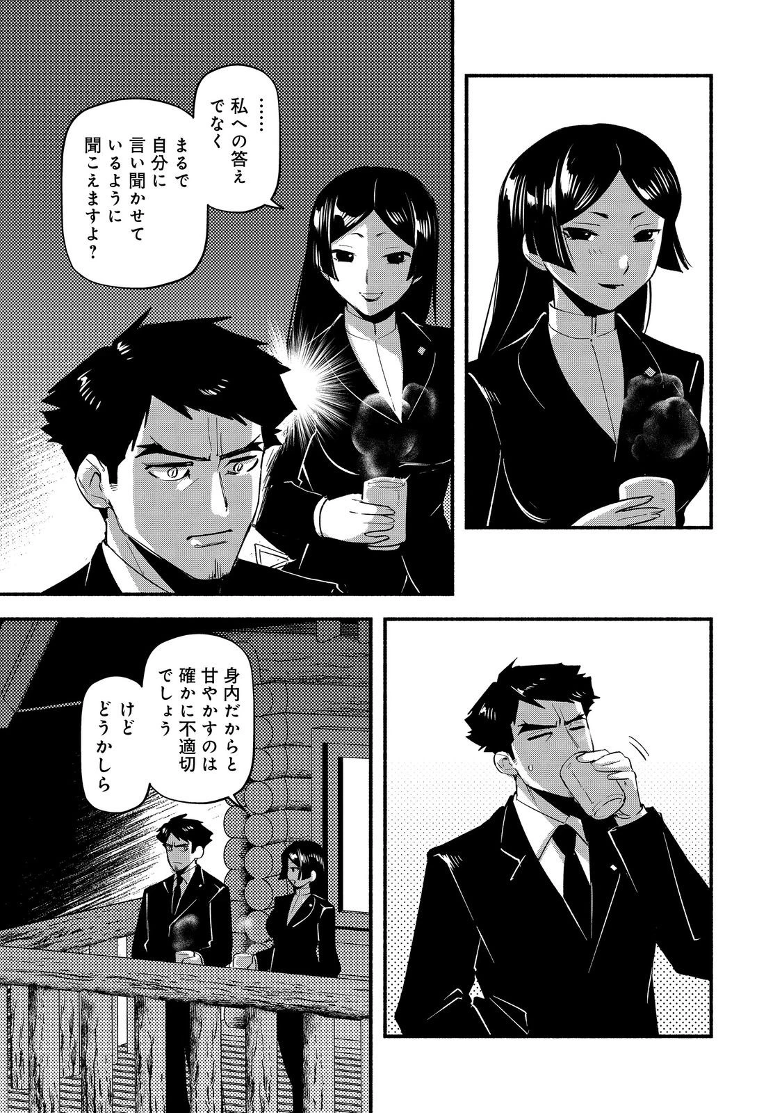 転生陰陽師・賀茂一樹～二度と地獄はご免なので、閻魔大王の神気で無双します〜@COMIC 第10話 - 11