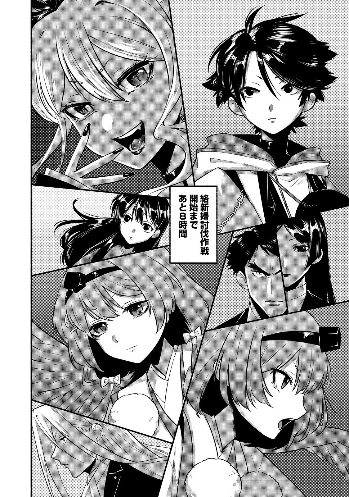 転生陰陽師・賀茂一樹～二度と地獄はご免なので、閻魔大王の神気で無双します〜@COMIC 第10話 - 14