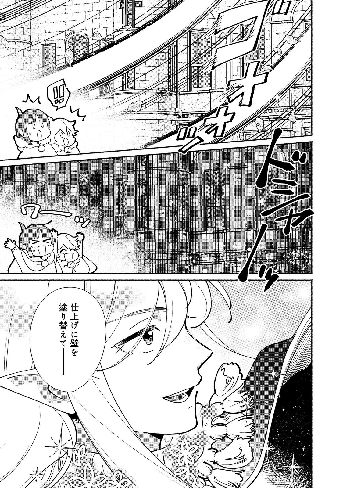 白豚貴族だったどうしようもない私に前世の記憶が生えた件 第25.2話 - 7