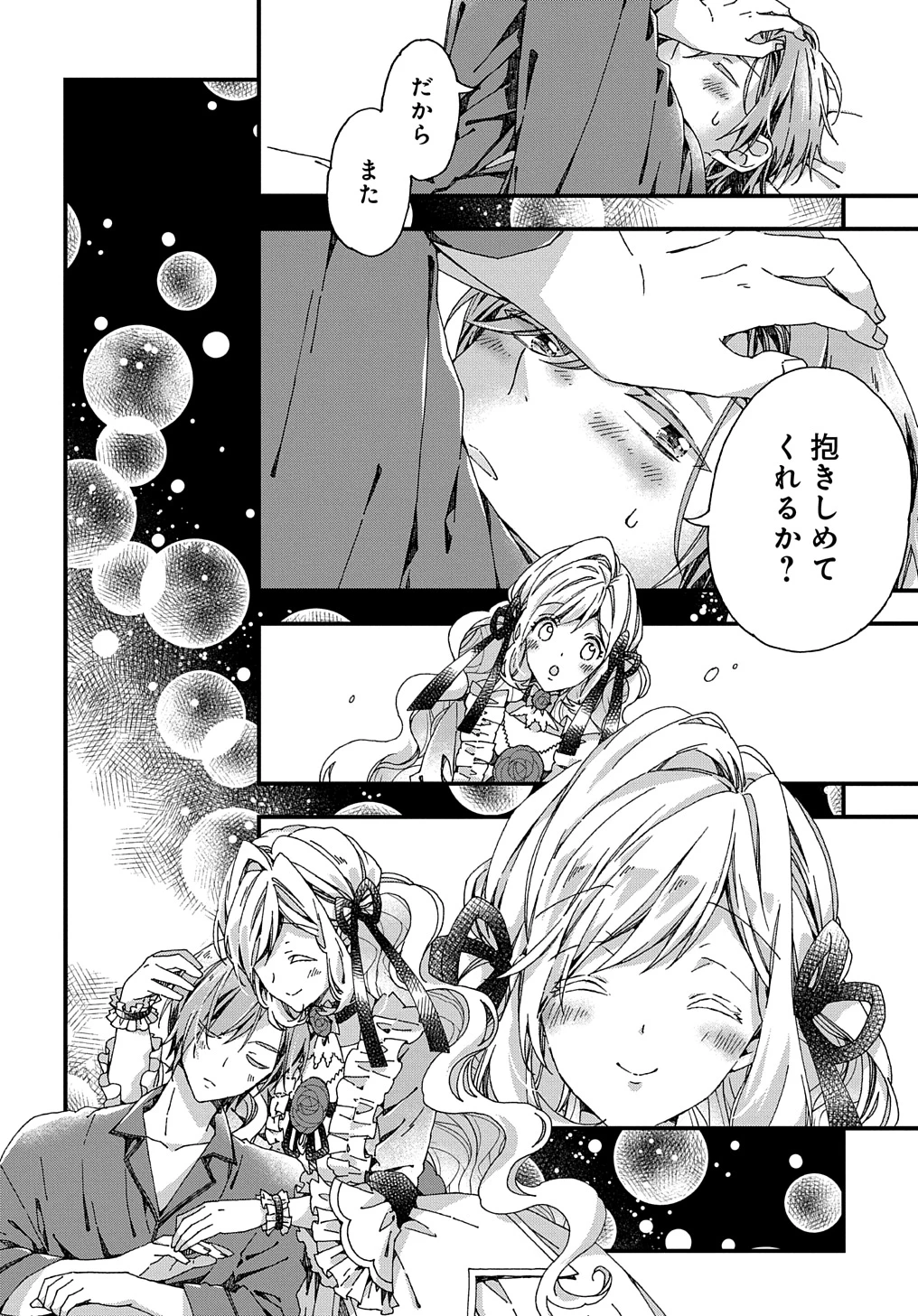 Beta Hore no Konyakusha ga Akuyaku Reijou ni Sare Sou na no de Hiroingawa ni wa Sore Souou no Mukui wo Ukete Morau 第35話 - 18