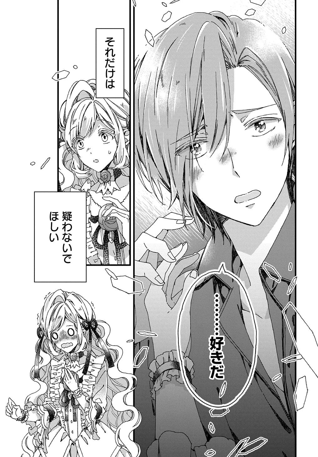 Beta Hore no Konyakusha ga Akuyaku Reijou ni Sare Sou na no de Hiroingawa ni wa Sore Souou no Mukui wo Ukete Morau 第34話 - 25