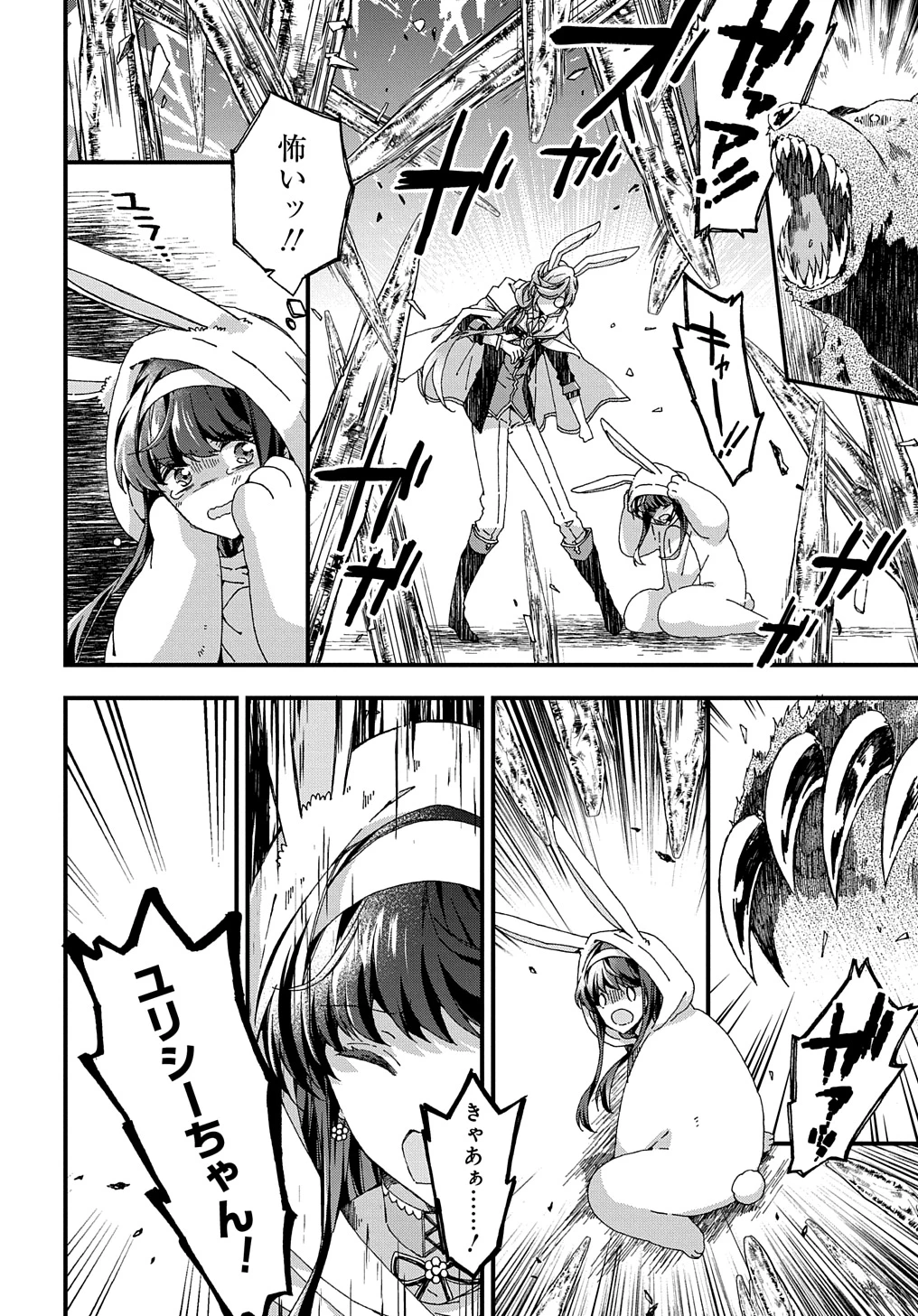 Beta Hore no Konyakusha ga Akuyaku Reijou ni Sare Sou na no de Hiroingawa ni wa Sore Souou no Mukui wo Ukete Morau 第32話 - 6