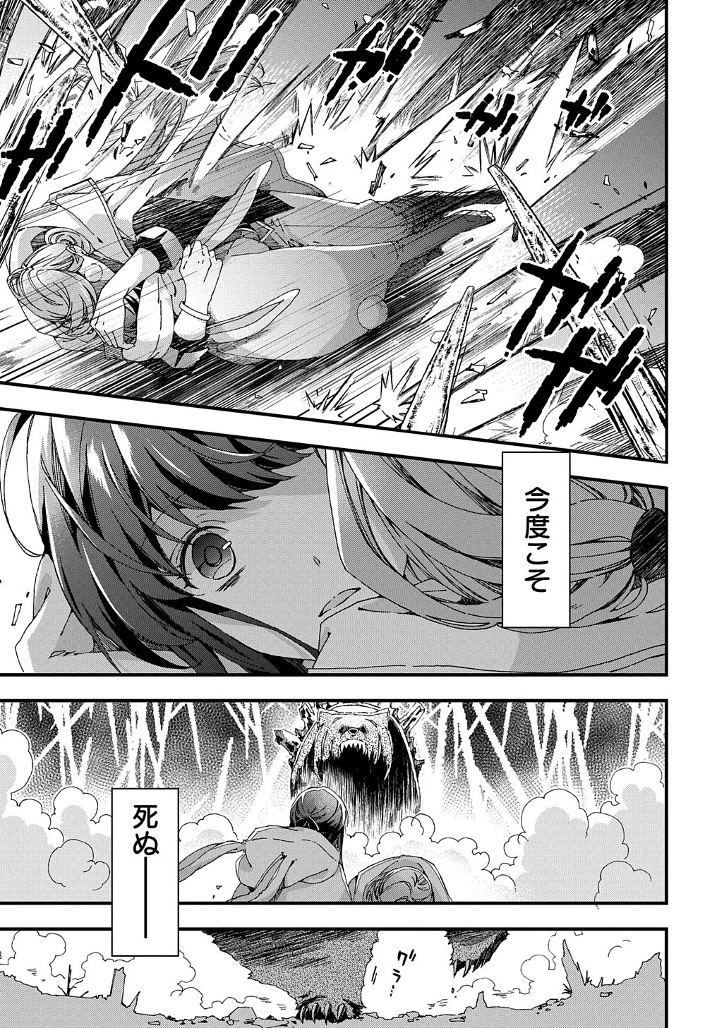 Beta Hore no Konyakusha ga Akuyaku Reijou ni Sare Sou na no de Hiroingawa ni wa Sore Souou no Mukui wo Ukete Morau 第32話 - 7