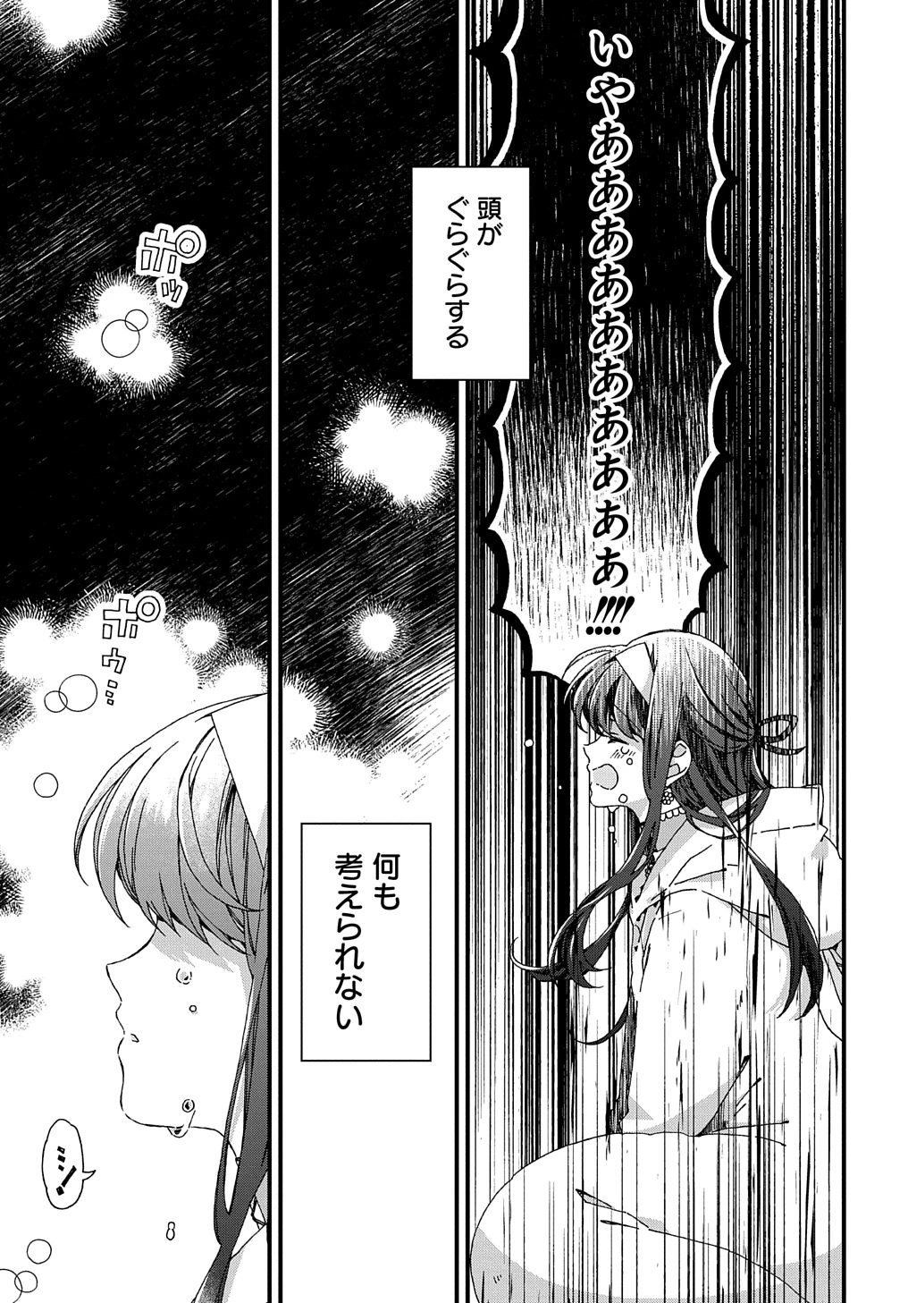 Beta Hore no Konyakusha ga Akuyaku Reijou ni Sare Sou na no de Hiroingawa ni wa Sore Souou no Mukui wo Ukete Morau 第32話 - 13