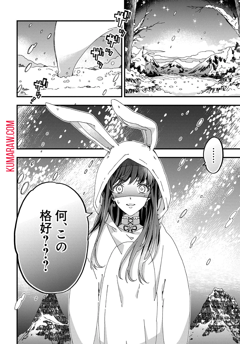 Beta Hore no Konyakusha ga Akuyaku Reijou ni Sare Sou na no de Hiroingawa ni wa Sore Souou no Mukui wo Ukete Morau 第31話 - 2