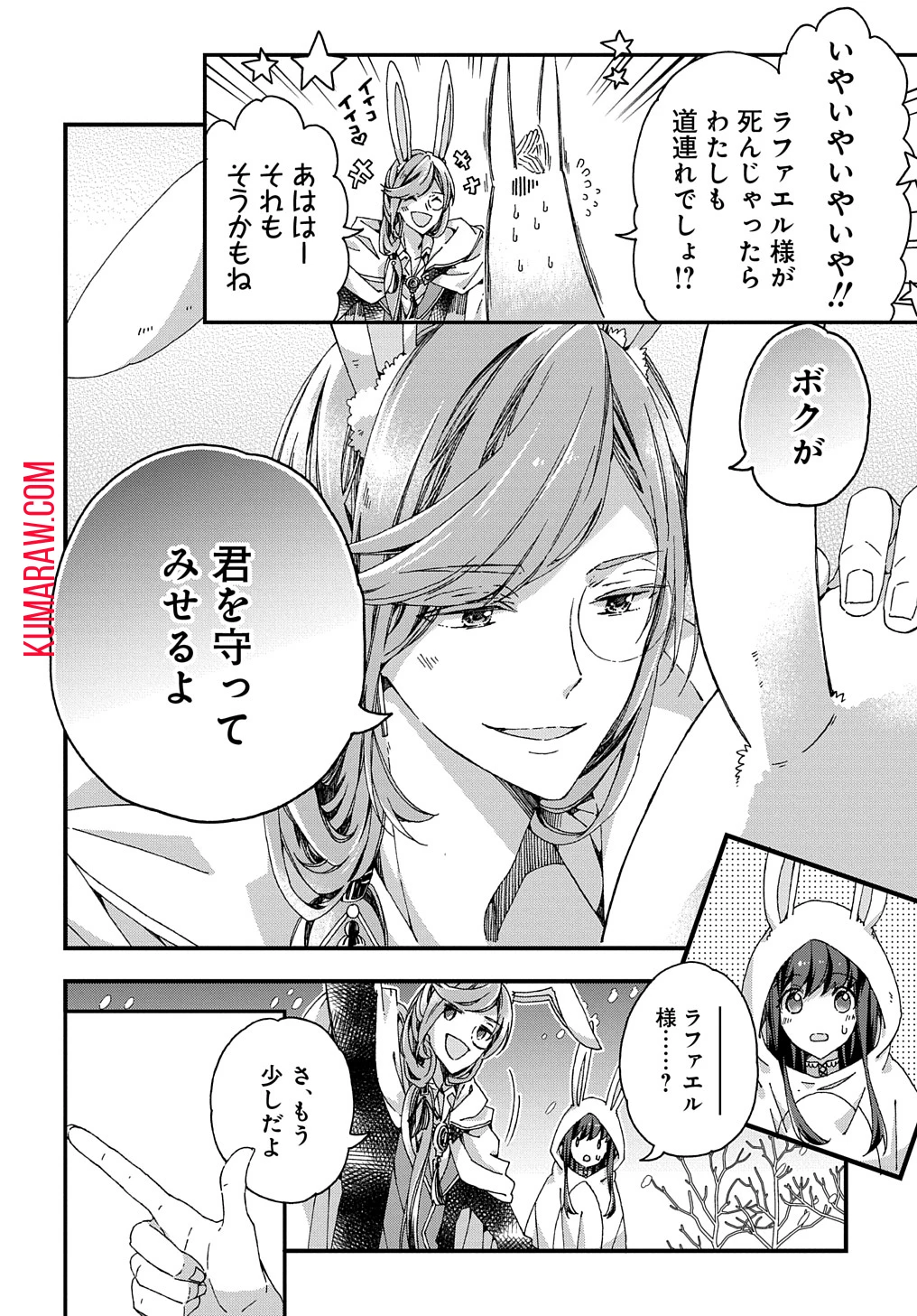 Beta Hore no Konyakusha ga Akuyaku Reijou ni Sare Sou na no de Hiroingawa ni wa Sore Souou no Mukui wo Ukete Morau 第31話 - 4