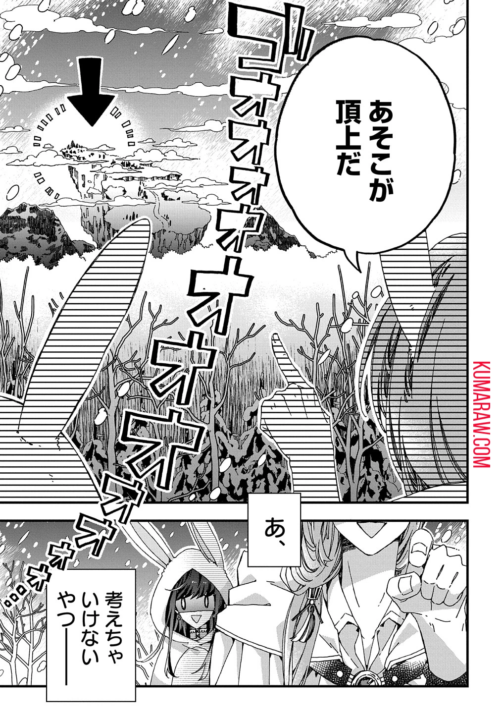 Beta Hore no Konyakusha ga Akuyaku Reijou ni Sare Sou na no de Hiroingawa ni wa Sore Souou no Mukui wo Ukete Morau 第31話 - 5
