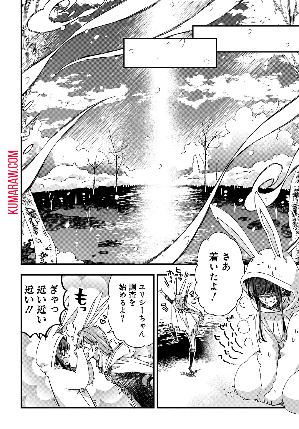 Beta Hore no Konyakusha ga Akuyaku Reijou ni Sare Sou na no de Hiroingawa ni wa Sore Souou no Mukui wo Ukete Morau 第31話 - 6