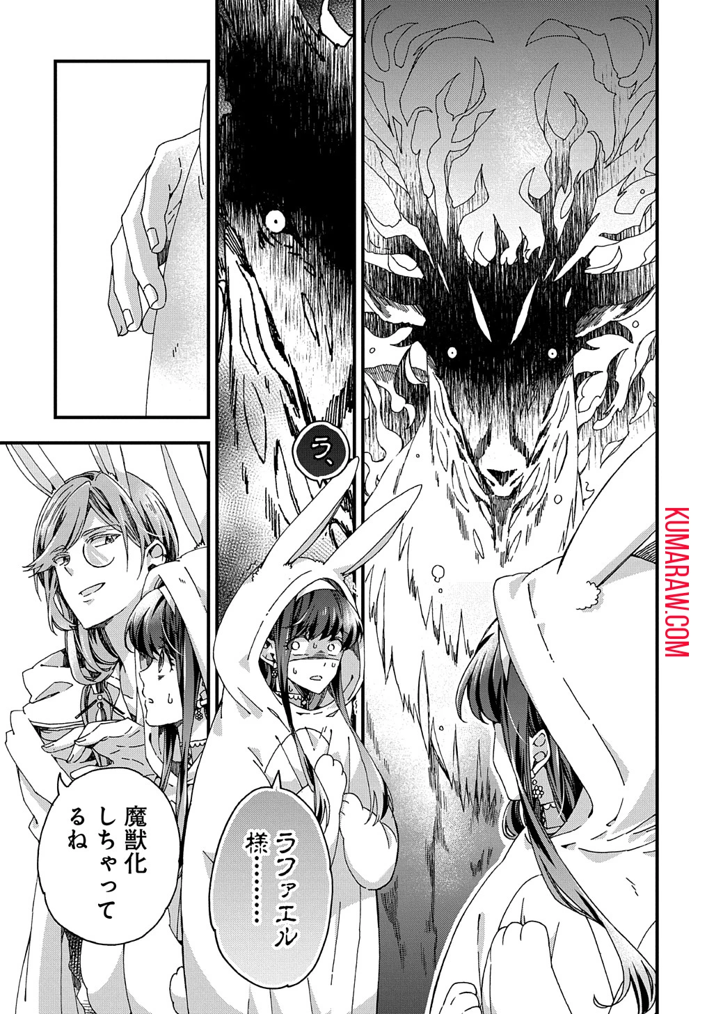 Beta Hore no Konyakusha ga Akuyaku Reijou ni Sare Sou na no de Hiroingawa ni wa Sore Souou no Mukui wo Ukete Morau 第31話 - 11