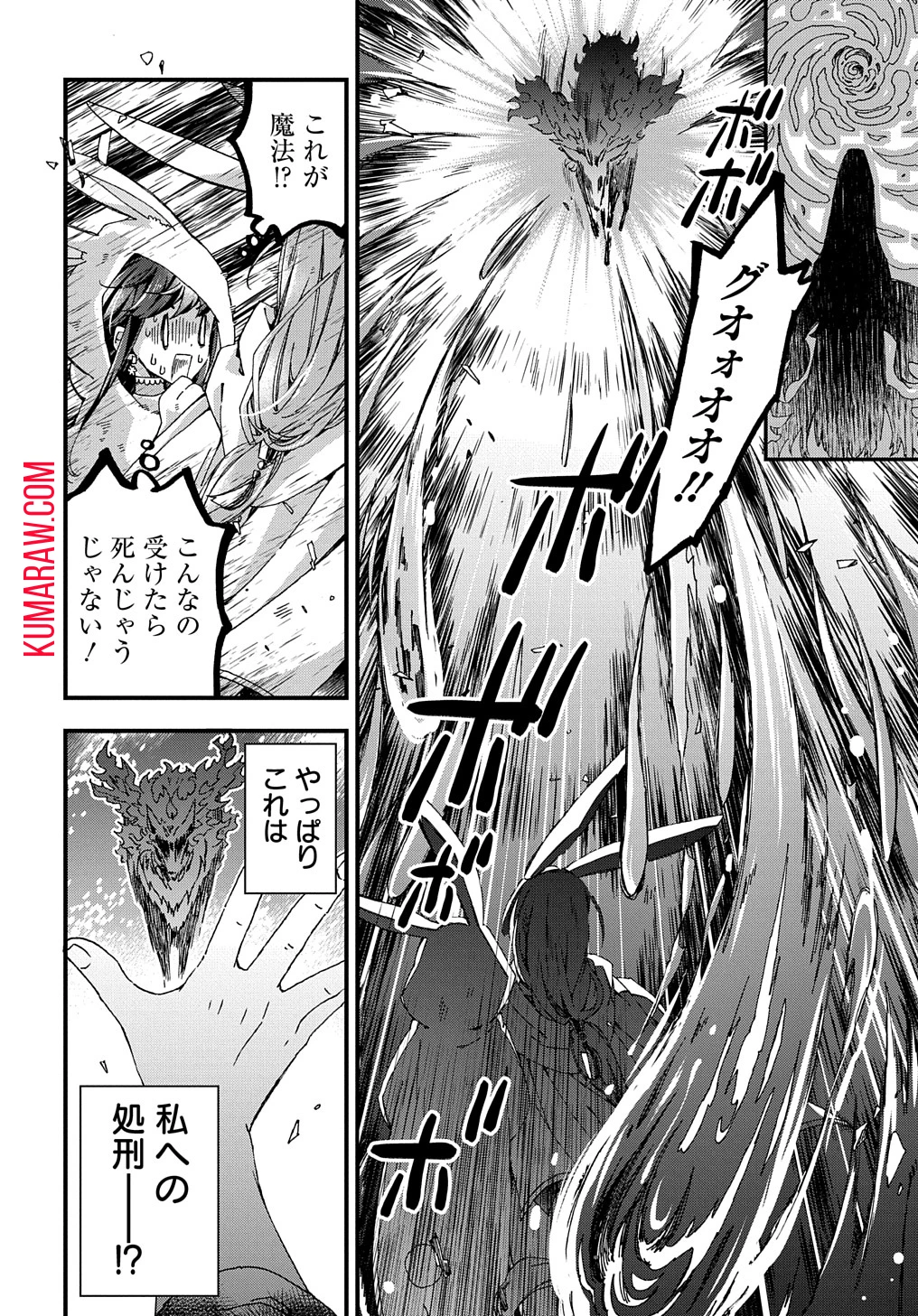 Beta Hore no Konyakusha ga Akuyaku Reijou ni Sare Sou na no de Hiroingawa ni wa Sore Souou no Mukui wo Ukete Morau 第31話 - 12