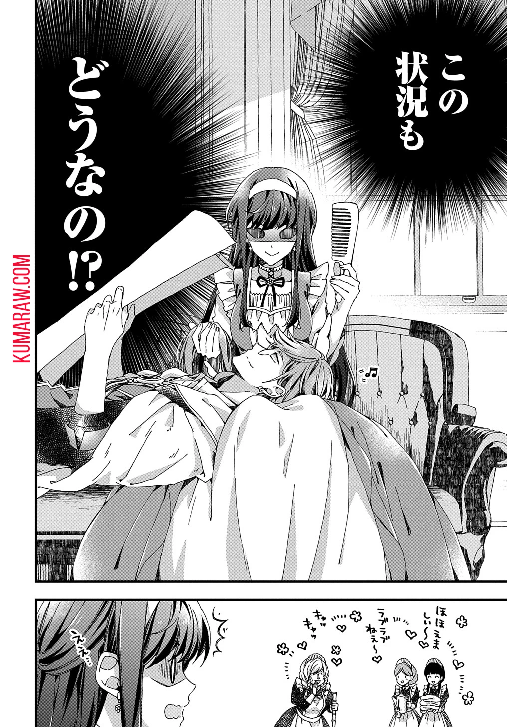 Beta Hore no Konyakusha ga Akuyaku Reijou ni Sare Sou na no de Hiroingawa ni wa Sore Souou no Mukui wo Ukete Morau 第31話 - 18