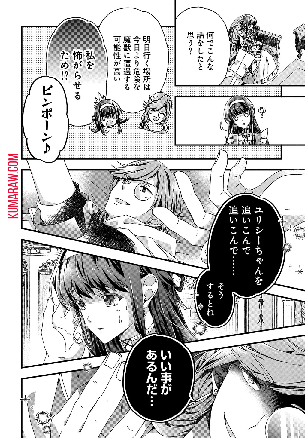 Beta Hore no Konyakusha ga Akuyaku Reijou ni Sare Sou na no de Hiroingawa ni wa Sore Souou no Mukui wo Ukete Morau 第31話 - 20