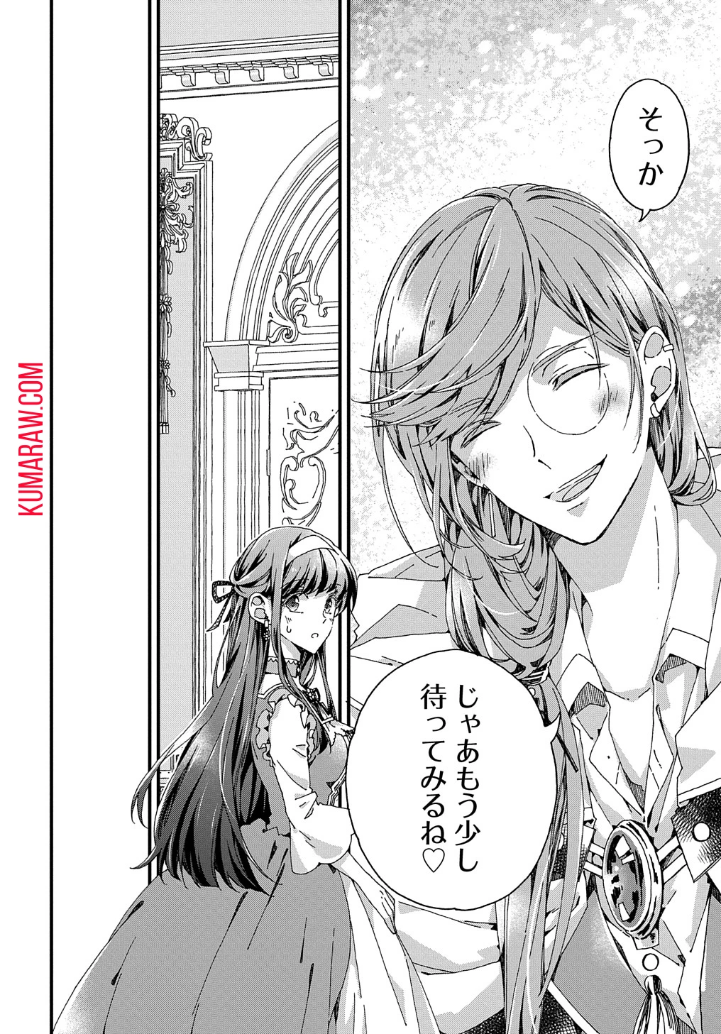 Beta Hore no Konyakusha ga Akuyaku Reijou ni Sare Sou na no de Hiroingawa ni wa Sore Souou no Mukui wo Ukete Morau 第31話 - 24