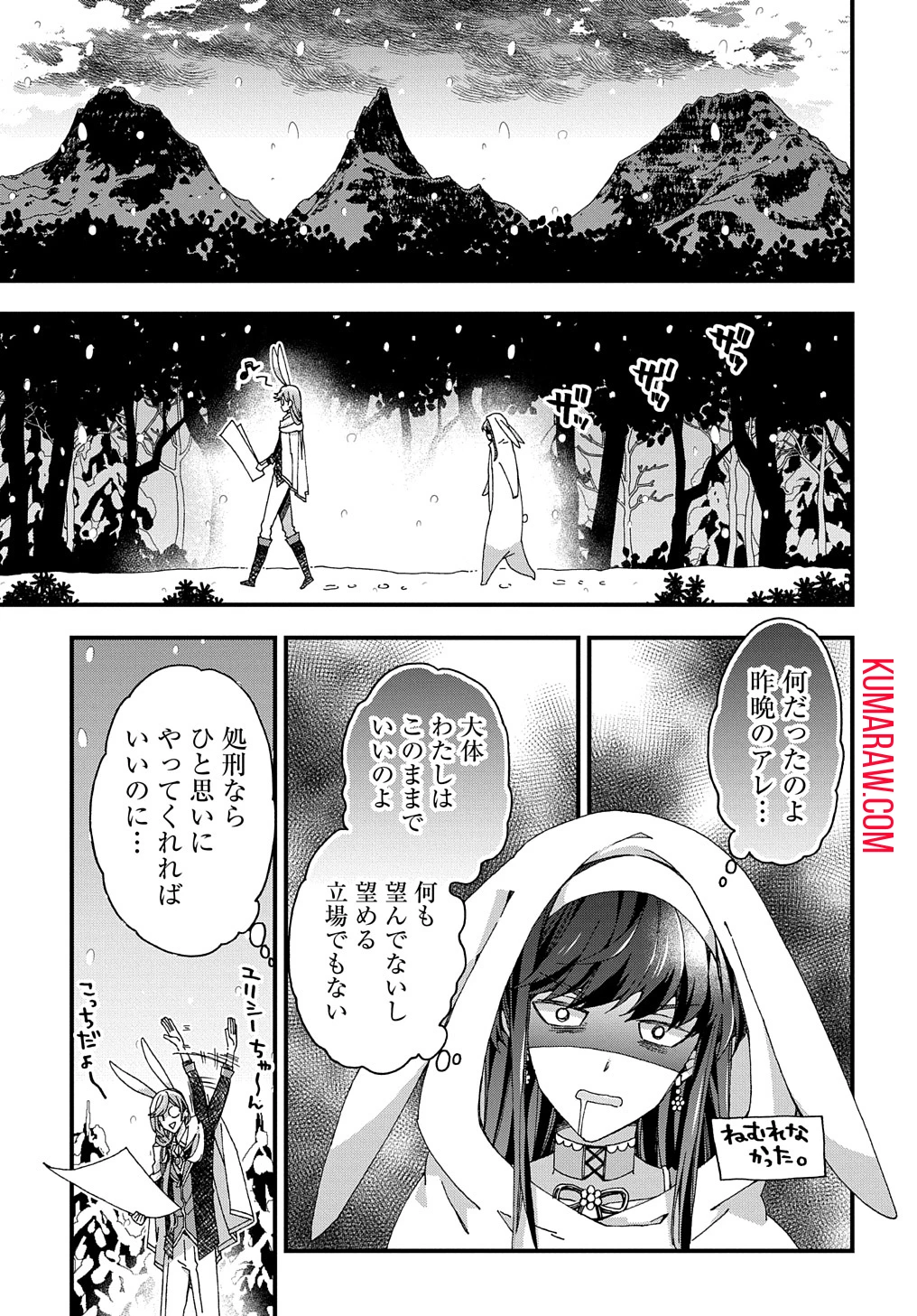 Beta Hore no Konyakusha ga Akuyaku Reijou ni Sare Sou na no de Hiroingawa ni wa Sore Souou no Mukui wo Ukete Morau 第31話 - 25