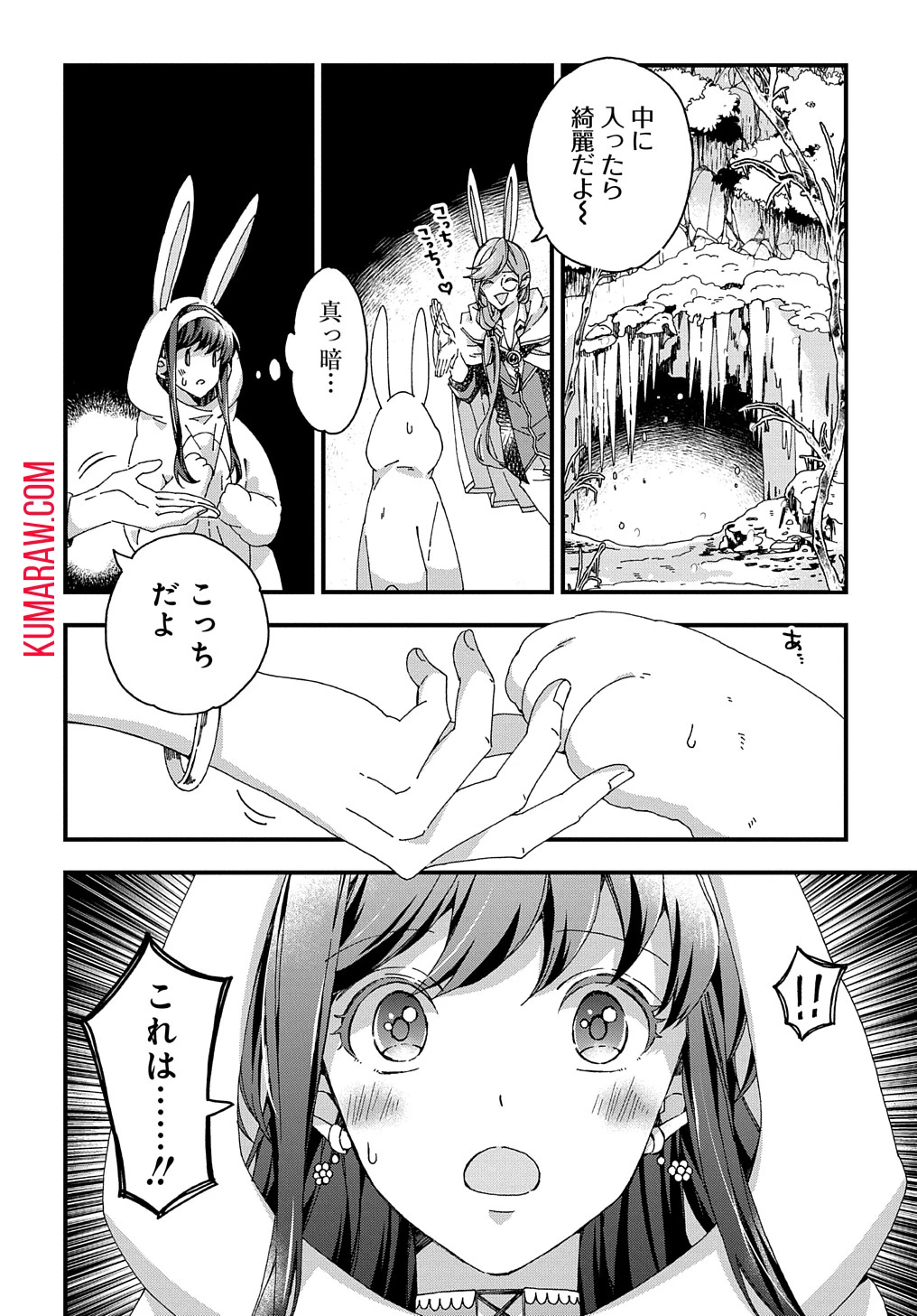 Beta Hore no Konyakusha ga Akuyaku Reijou ni Sare Sou na no de Hiroingawa ni wa Sore Souou no Mukui wo Ukete Morau 第31話 - 26