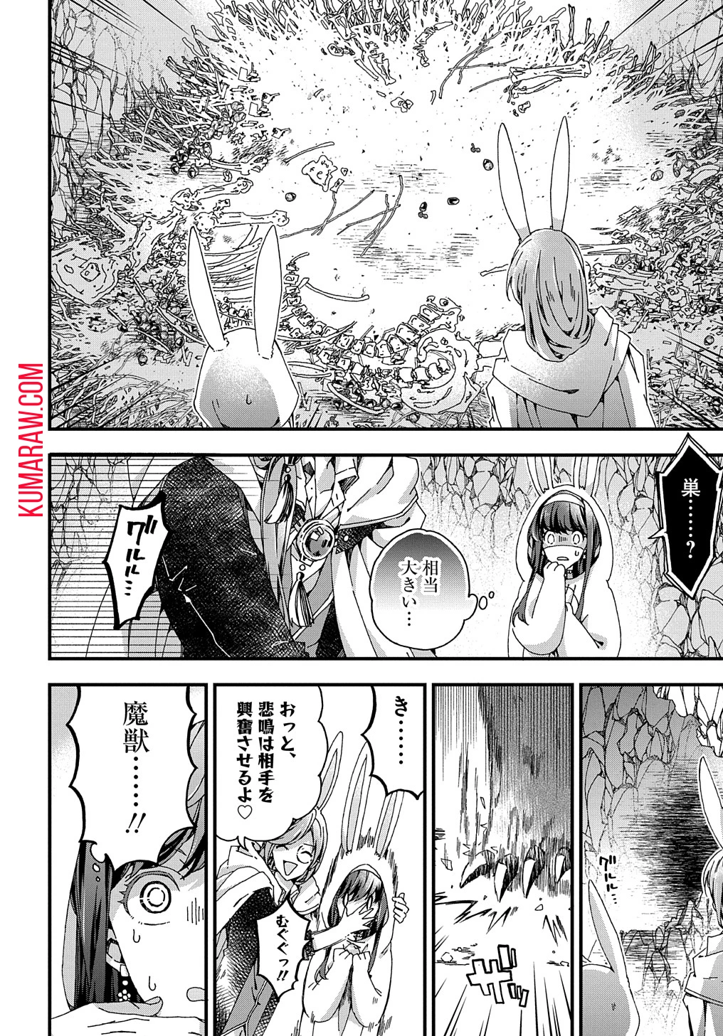 Beta Hore no Konyakusha ga Akuyaku Reijou ni Sare Sou na no de Hiroingawa ni wa Sore Souou no Mukui wo Ukete Morau 第31話 - 28