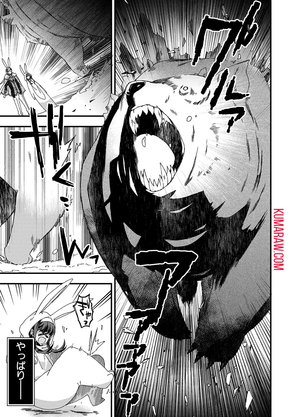 Beta Hore no Konyakusha ga Akuyaku Reijou ni Sare Sou na no de Hiroingawa ni wa Sore Souou no Mukui wo Ukete Morau 第31話 - 29