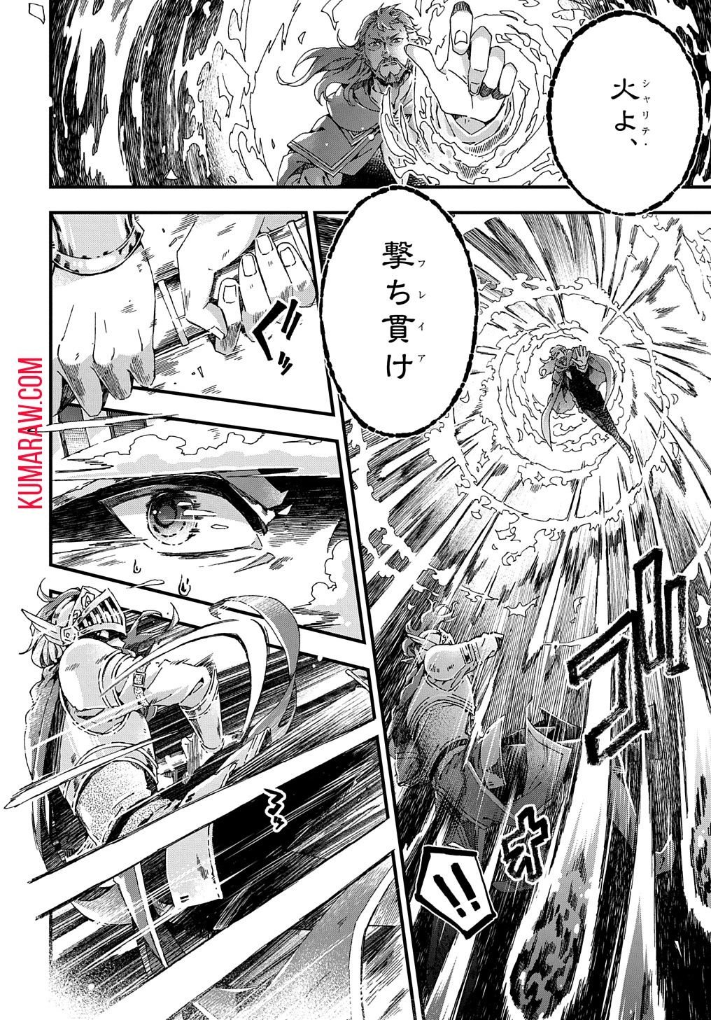Beta Hore no Konyakusha ga Akuyaku Reijou ni Sare Sou na no de Hiroingawa ni wa Sore Souou no Mukui wo Ukete Morau 第30話 - 2