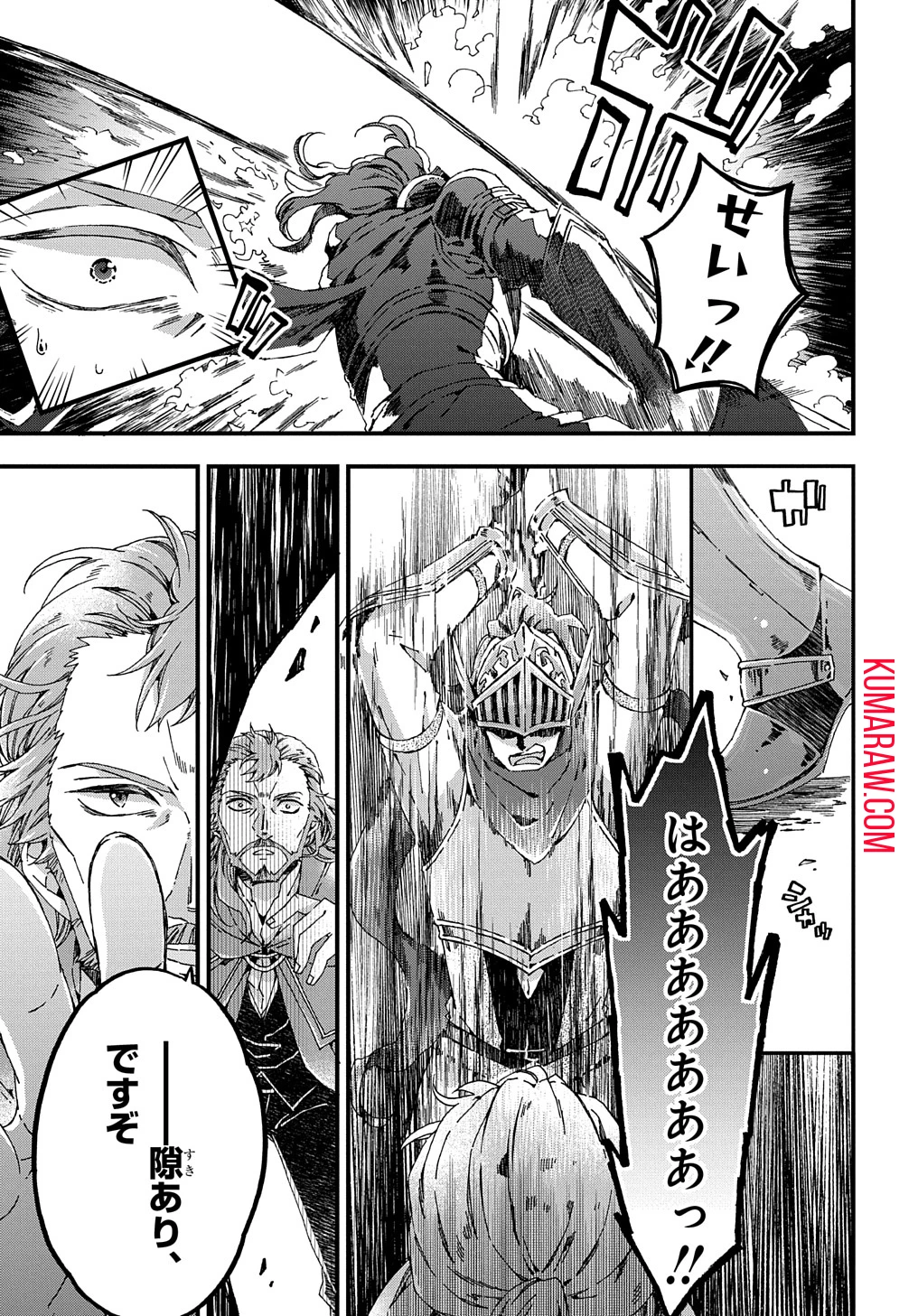Beta Hore no Konyakusha ga Akuyaku Reijou ni Sare Sou na no de Hiroingawa ni wa Sore Souou no Mukui wo Ukete Morau 第30話 - 3