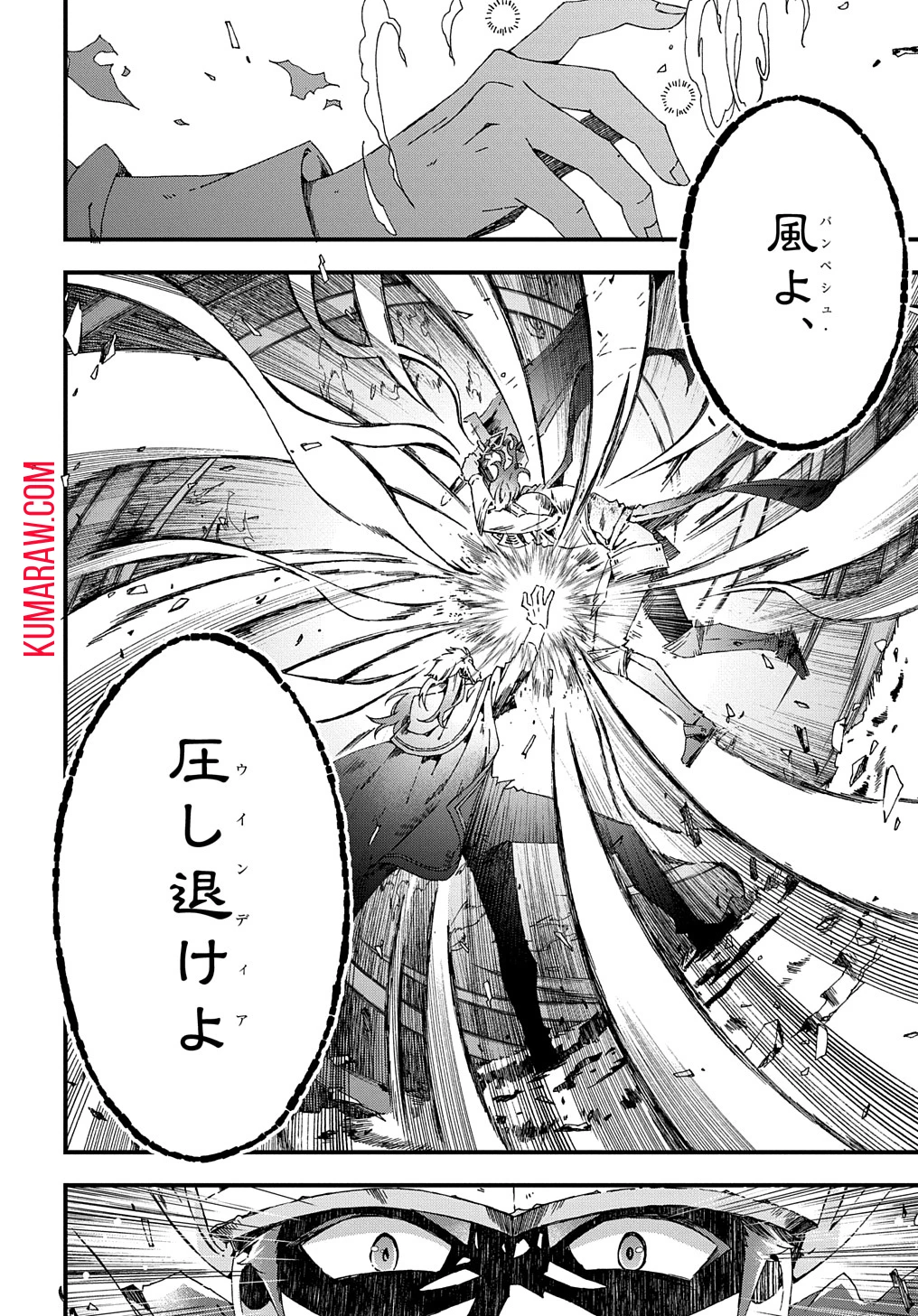 Beta Hore no Konyakusha ga Akuyaku Reijou ni Sare Sou na no de Hiroingawa ni wa Sore Souou no Mukui wo Ukete Morau 第30話 - 4