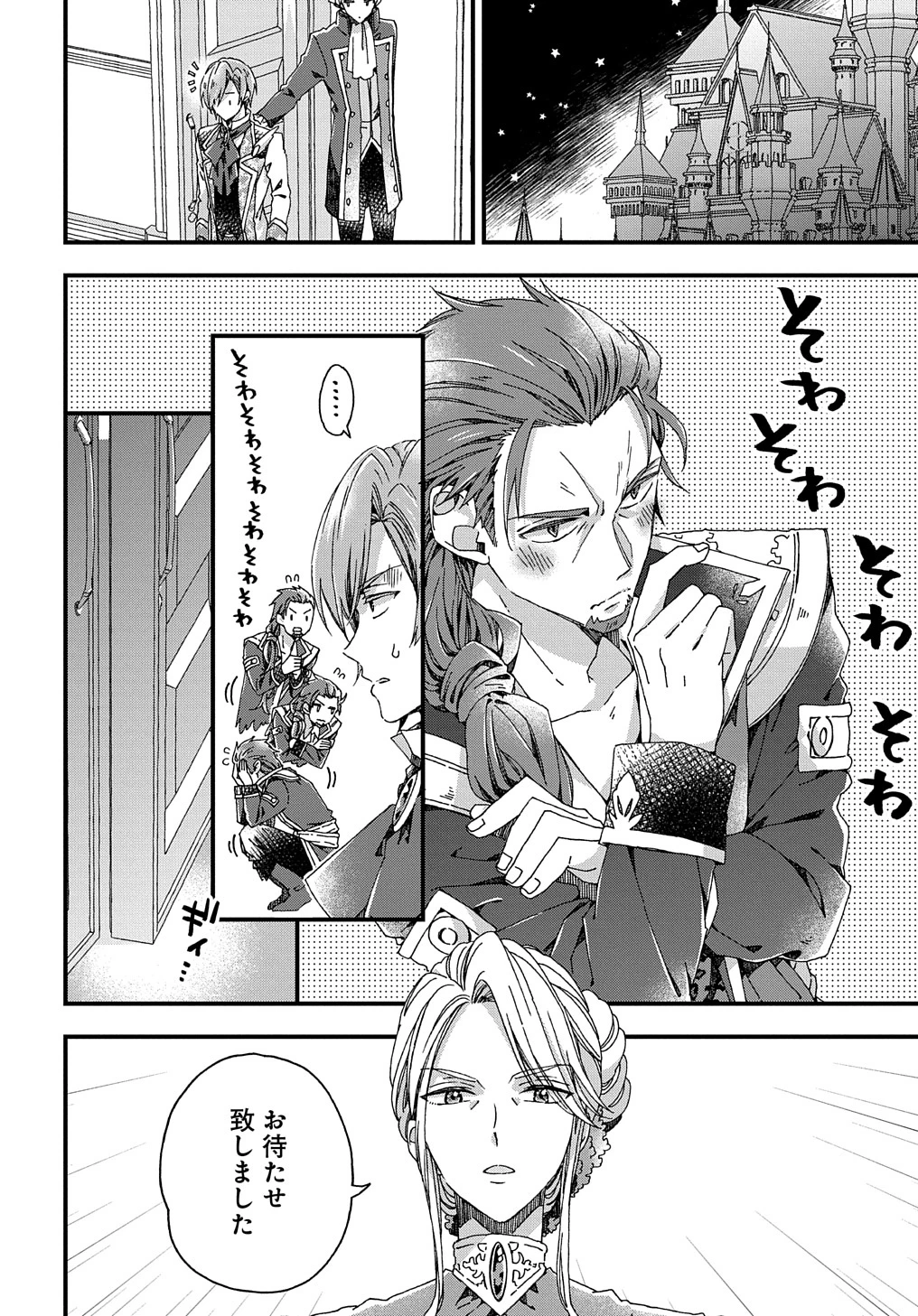 Beta Hore no Konyakusha ga Akuyaku Reijou ni Sare Sou na no de Hiroingawa ni wa Sore Souou no Mukui wo Ukete Morau 第29話 - 24