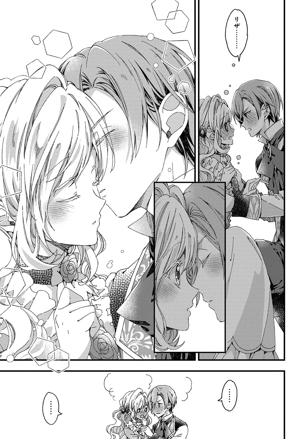 Beta Hore no Konyakusha ga Akuyaku Reijou ni Sare Sou na no de Hiroingawa ni wa Sore Souou no Mukui wo Ukete Morau 第25話 - 9
