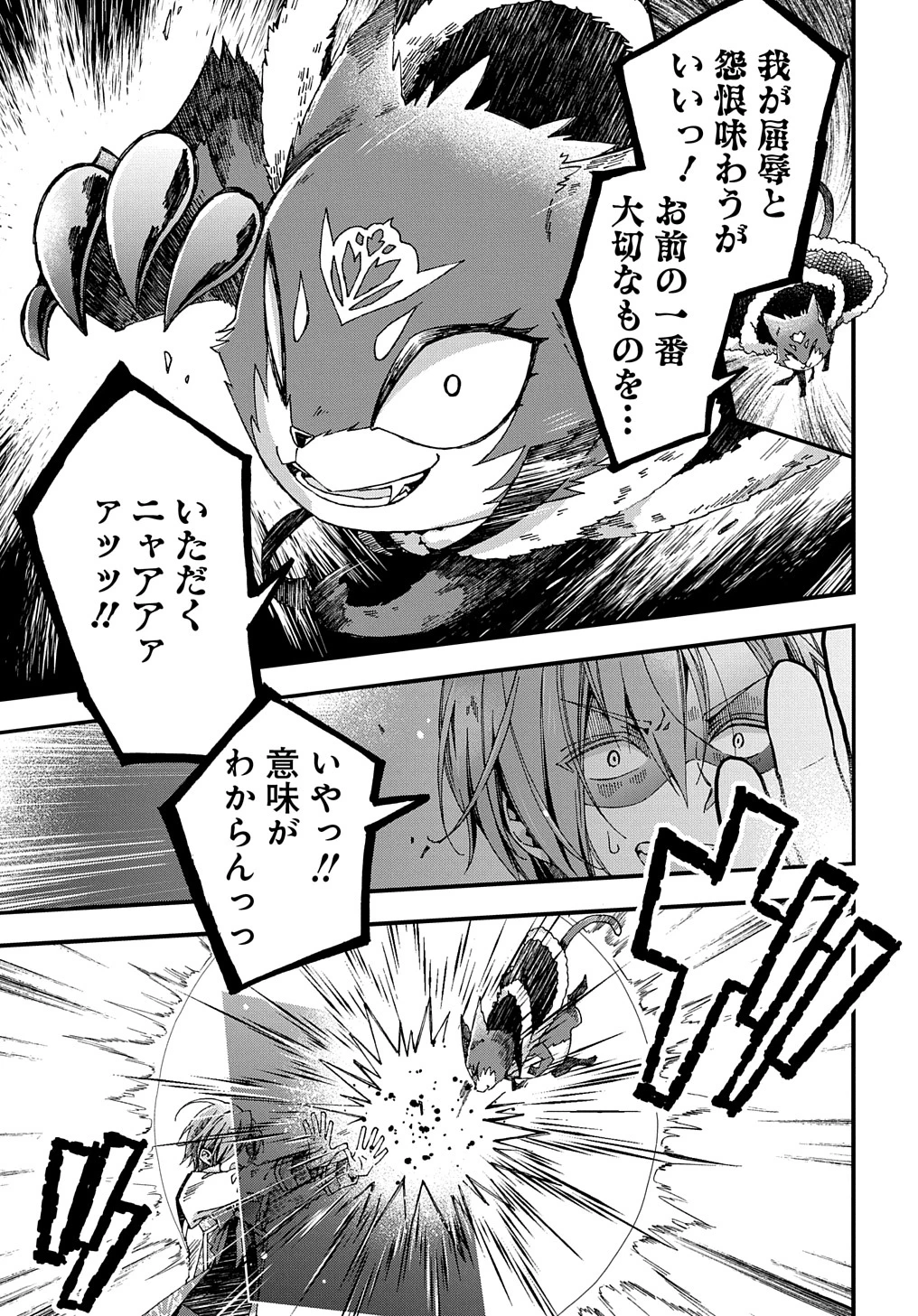 Beta Hore no Konyakusha ga Akuyaku Reijou ni Sare Sou na no de Hiroingawa ni wa Sore Souou no Mukui wo Ukete Morau 第24話 - 29