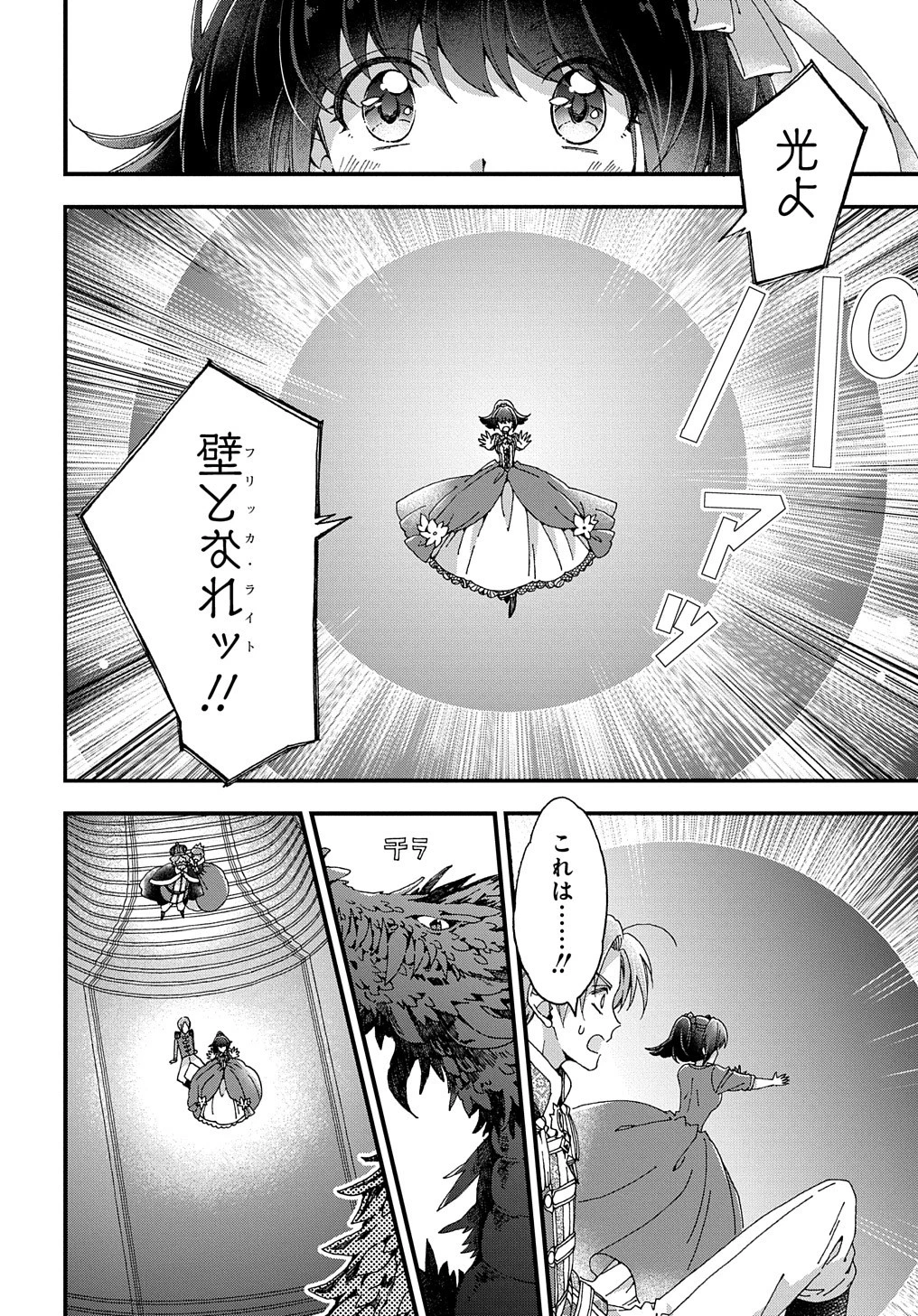 Beta Hore no Konyakusha ga Akuyaku Reijou ni Sare Sou na no de Hiroingawa ni wa Sore Souou no Mukui wo Ukete Morau 第21話 - 17